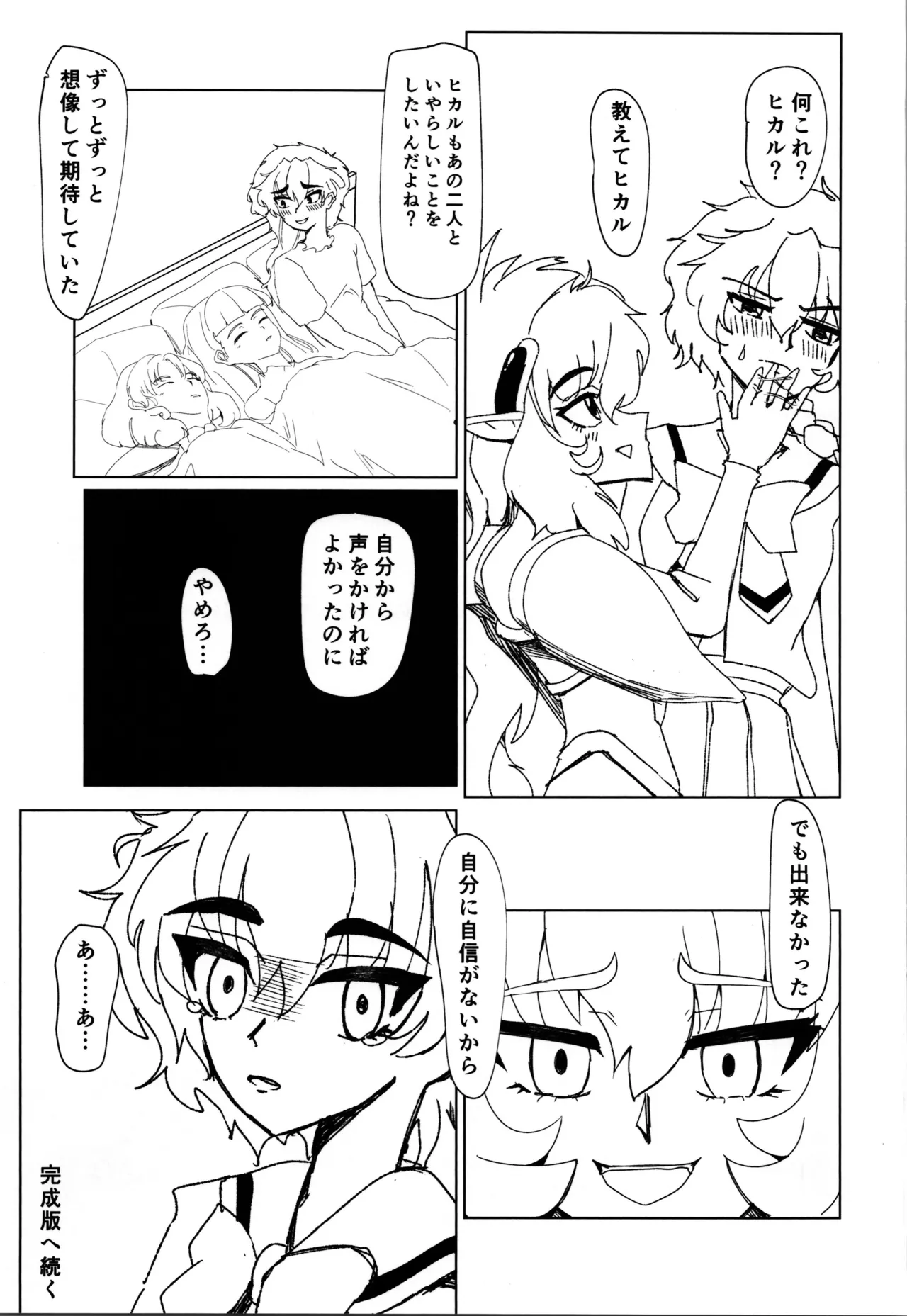 Pink Alignment - page17