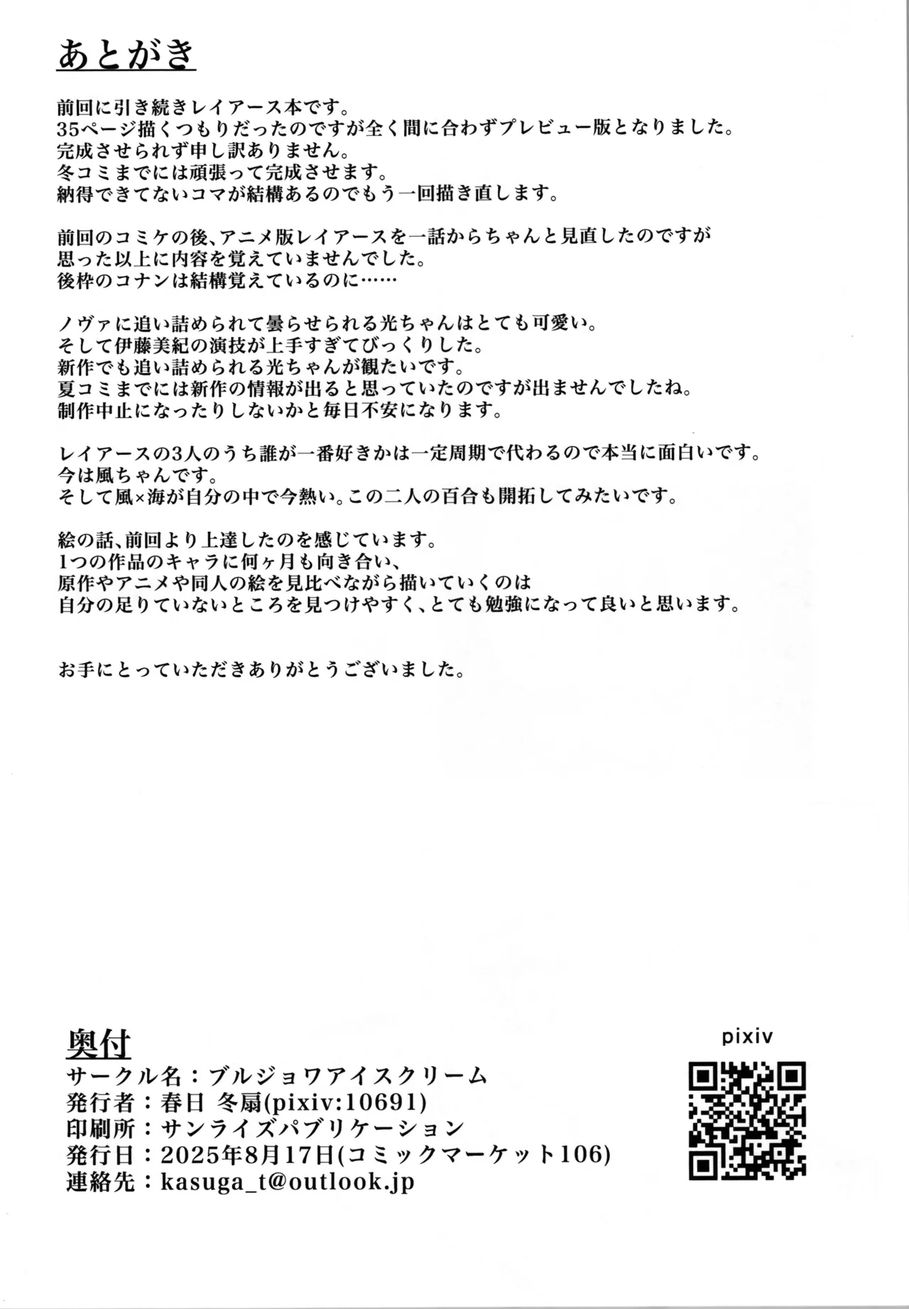 Pink Alignment - page18