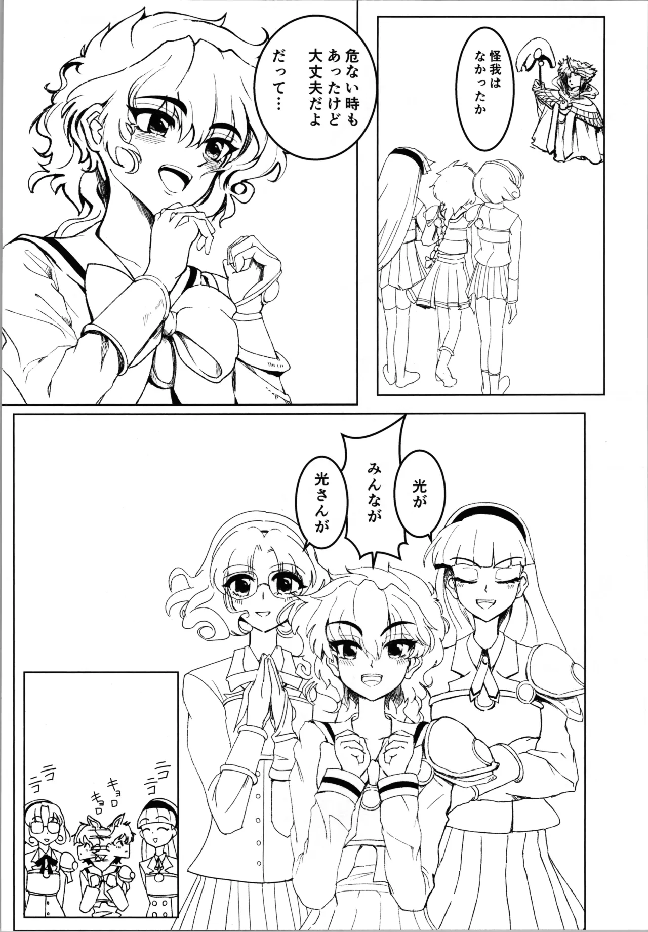 Pink Alignment - page4