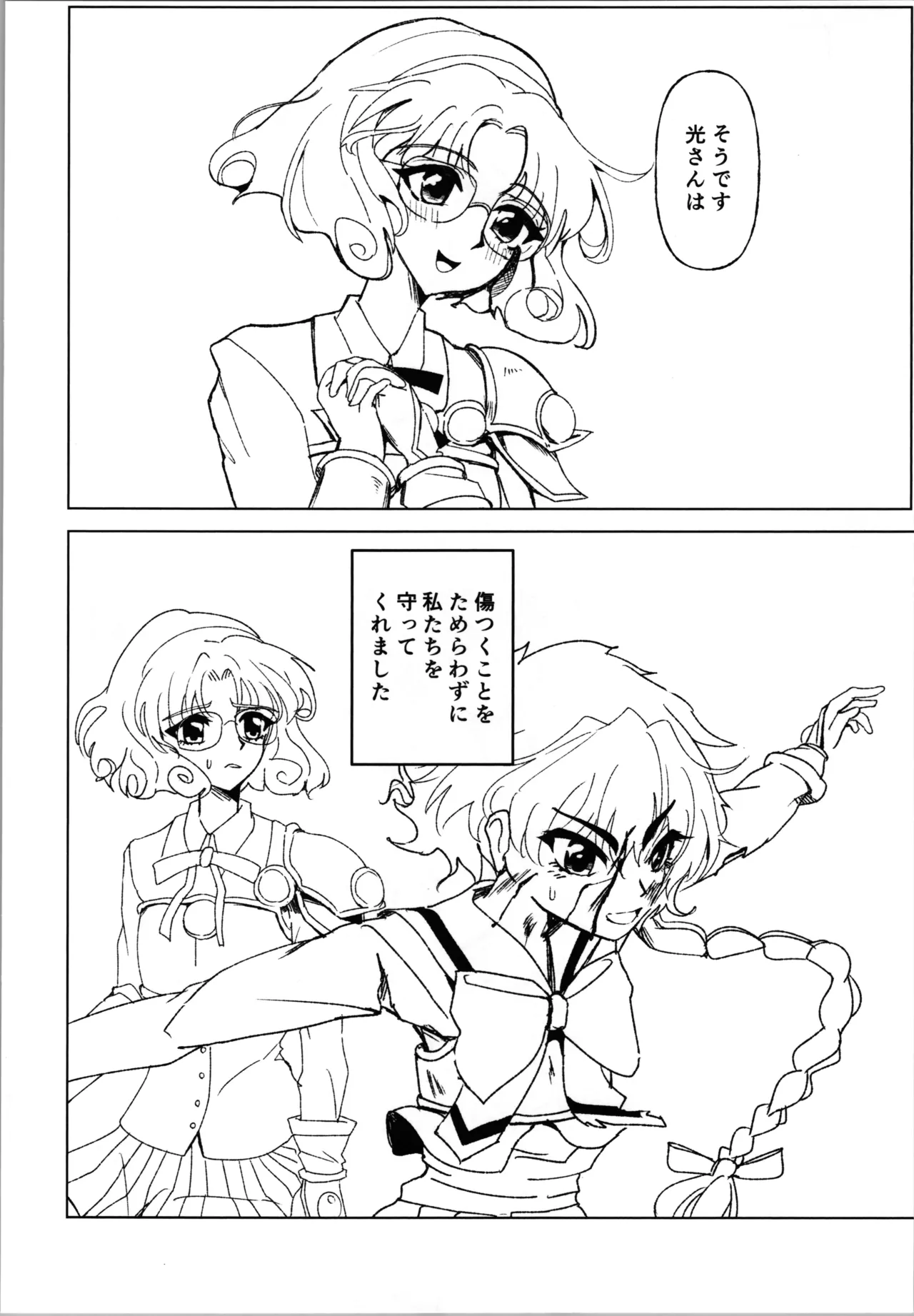 Pink Alignment - page6