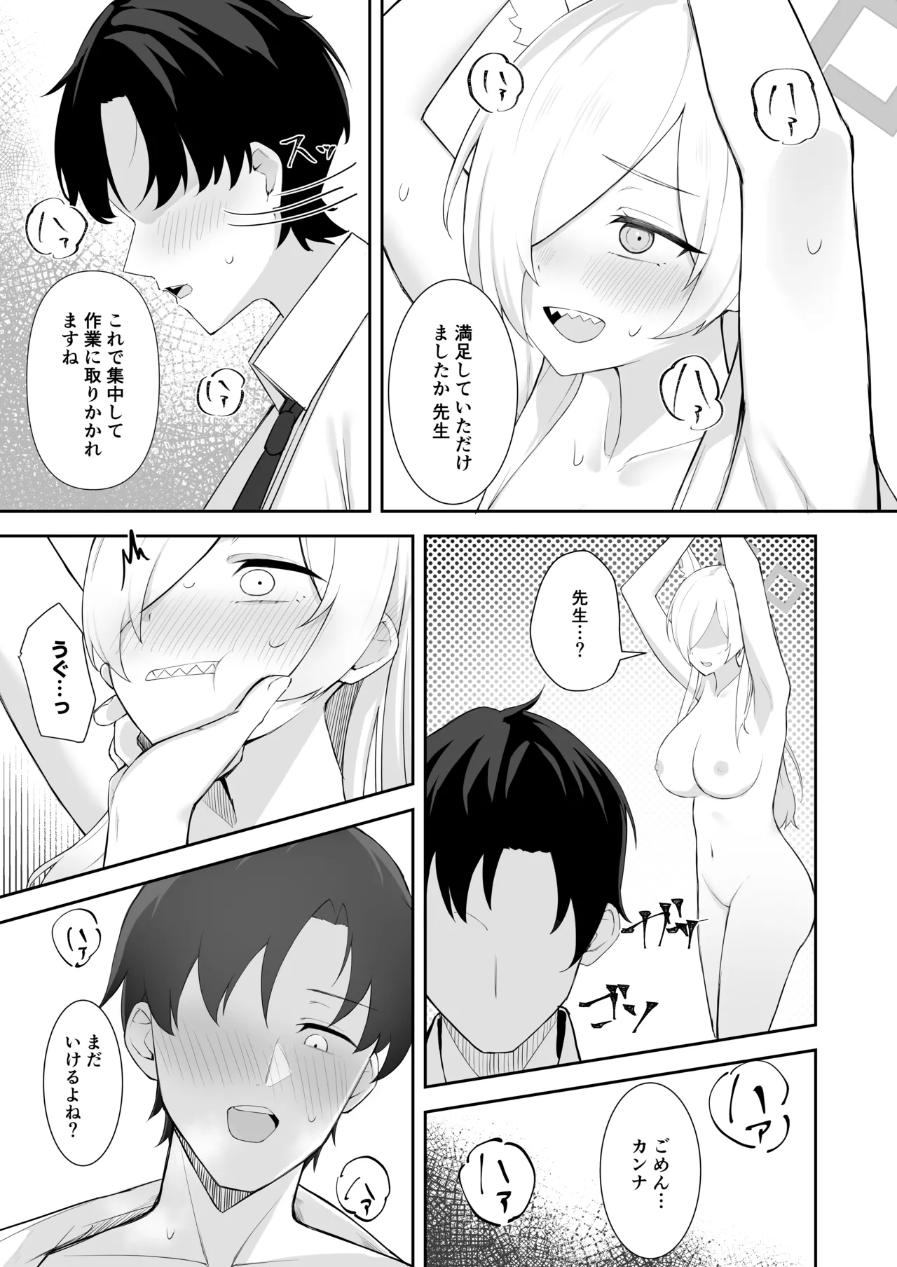これも業務の一環です - page11