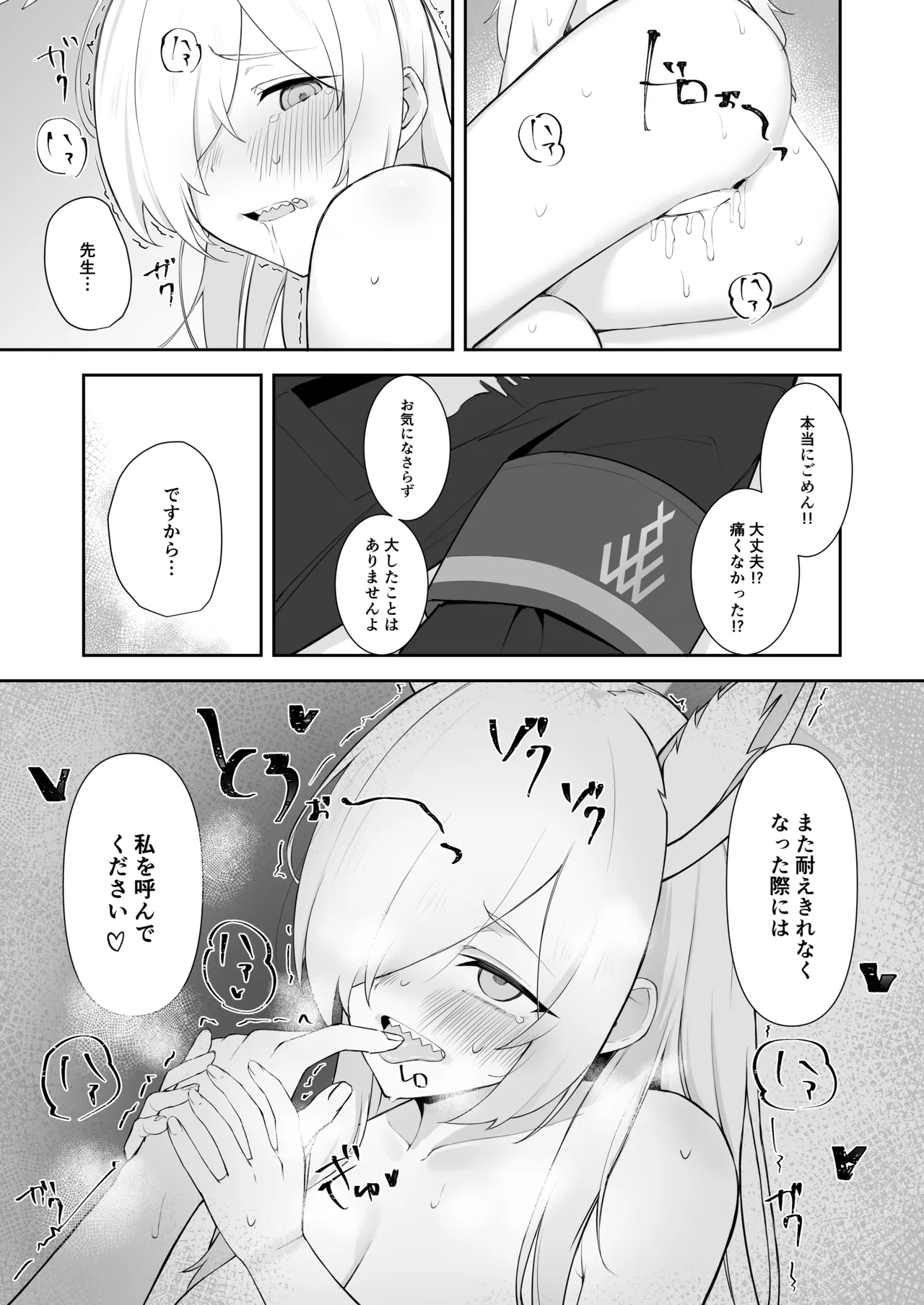 これも業務の一環です - page17