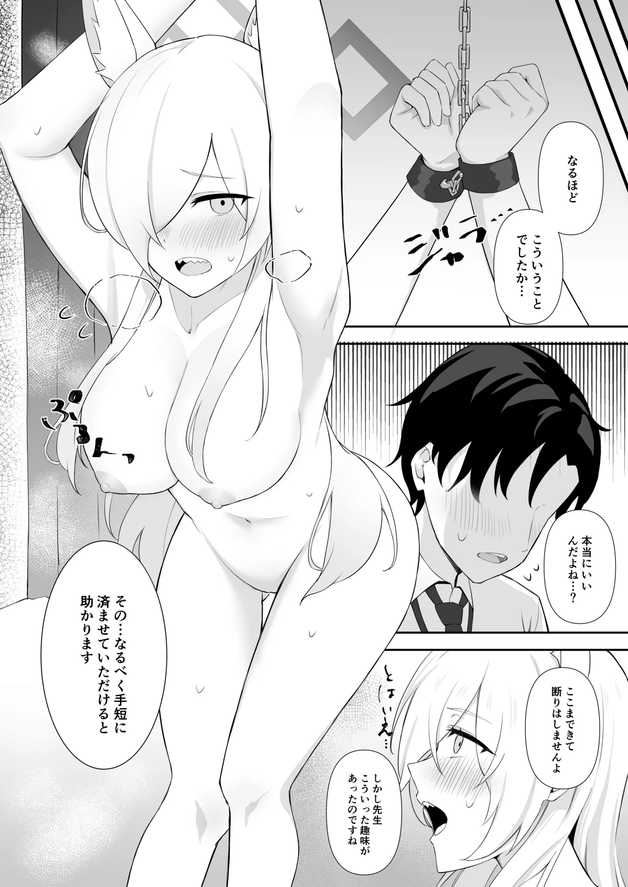 これも業務の一環です - page6