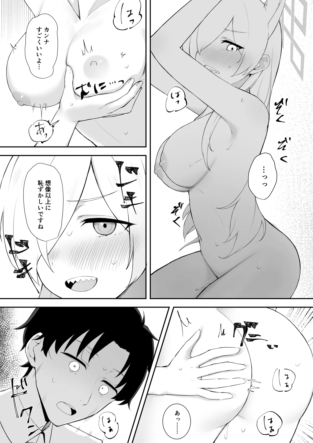 これも業務の一環です - page7