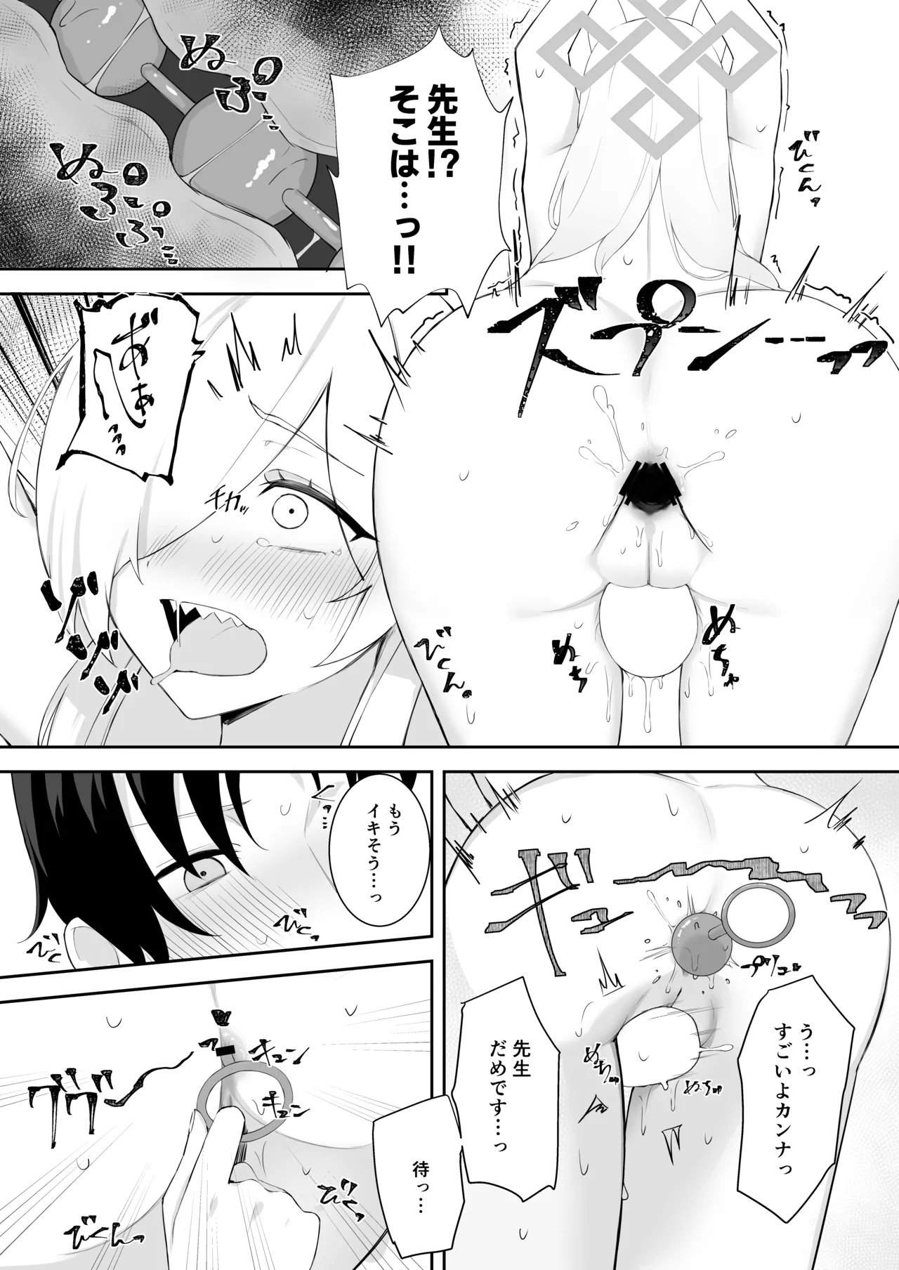 これも業務の一環です - page9