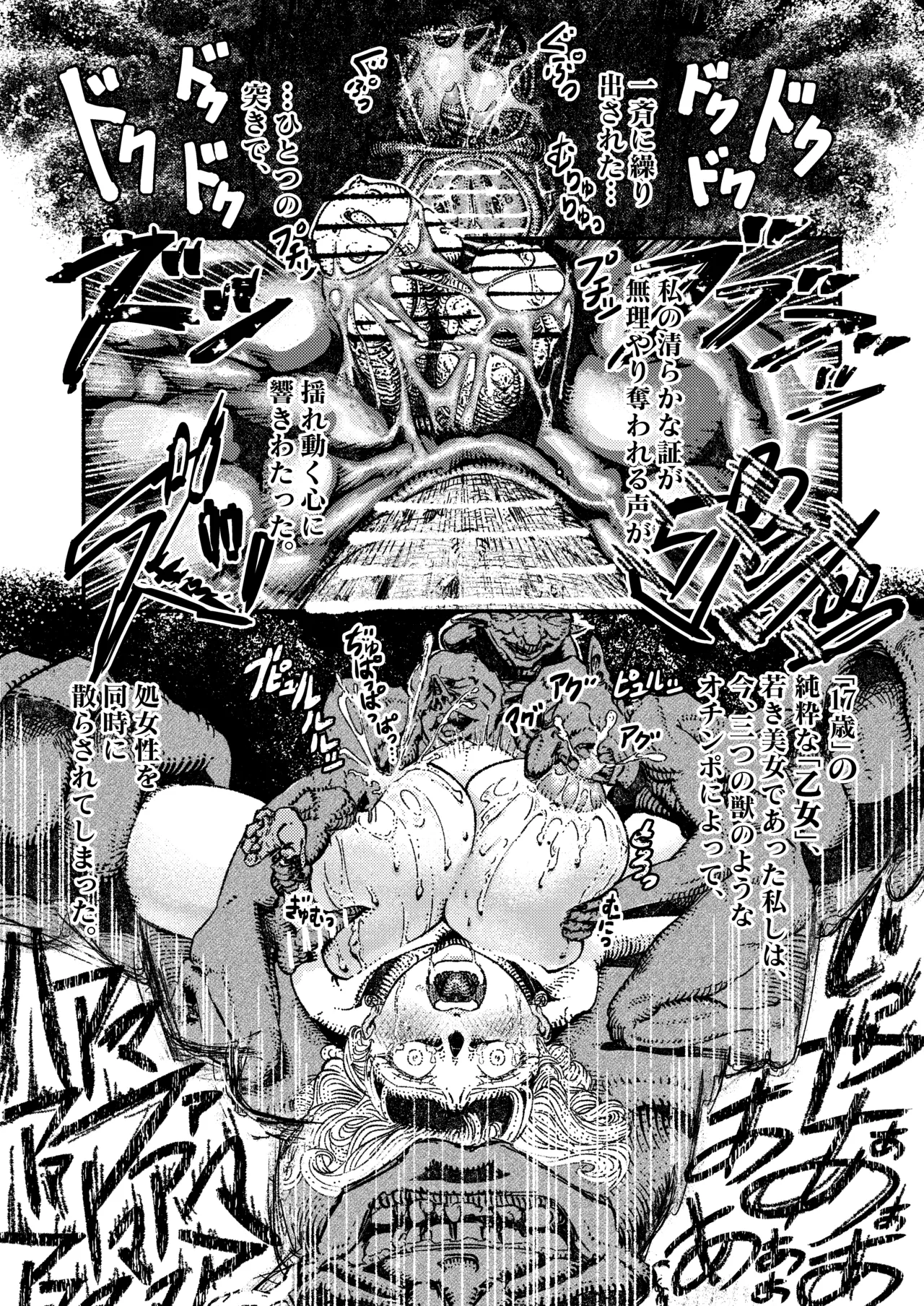 緑珠の記録 豊艶な侍祭の獣欲集団凌辱 - page11