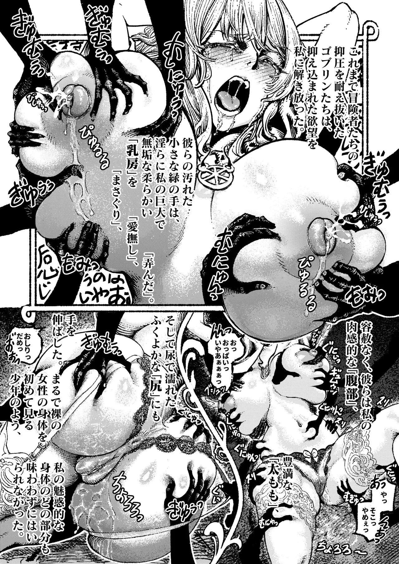緑珠の記録 豊艶な侍祭の獣欲集団凌辱 - page7