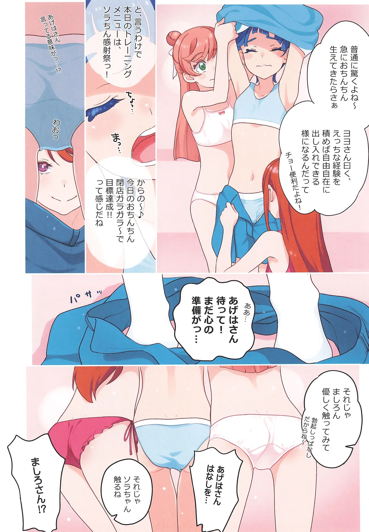 Precure - page10