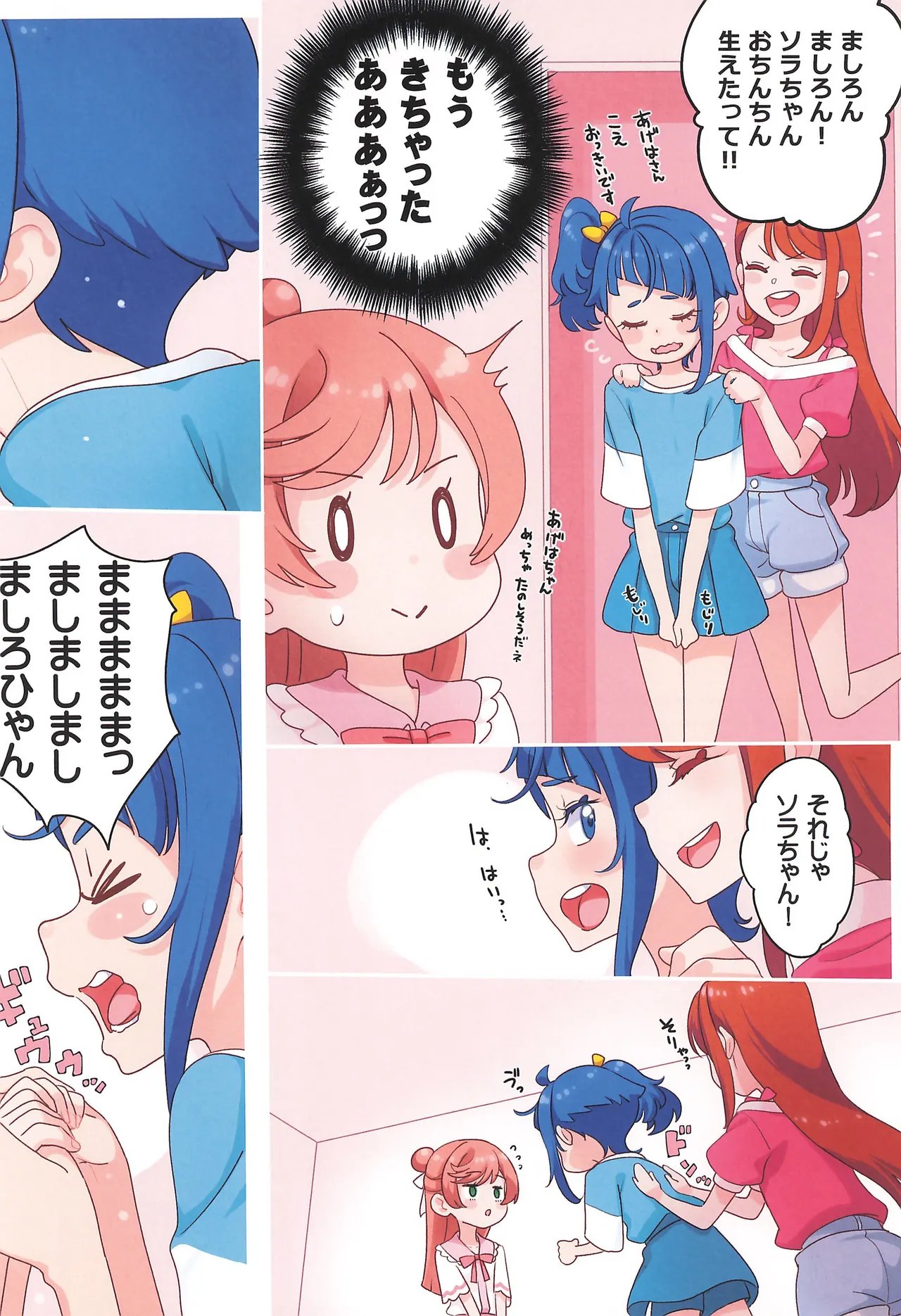 Precure - page6