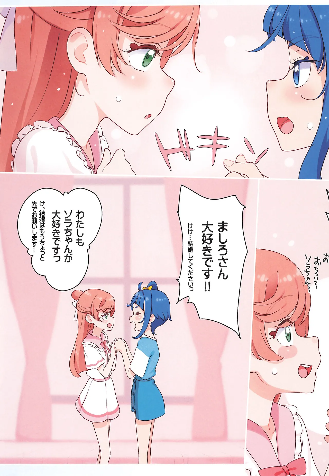 Precure - page7