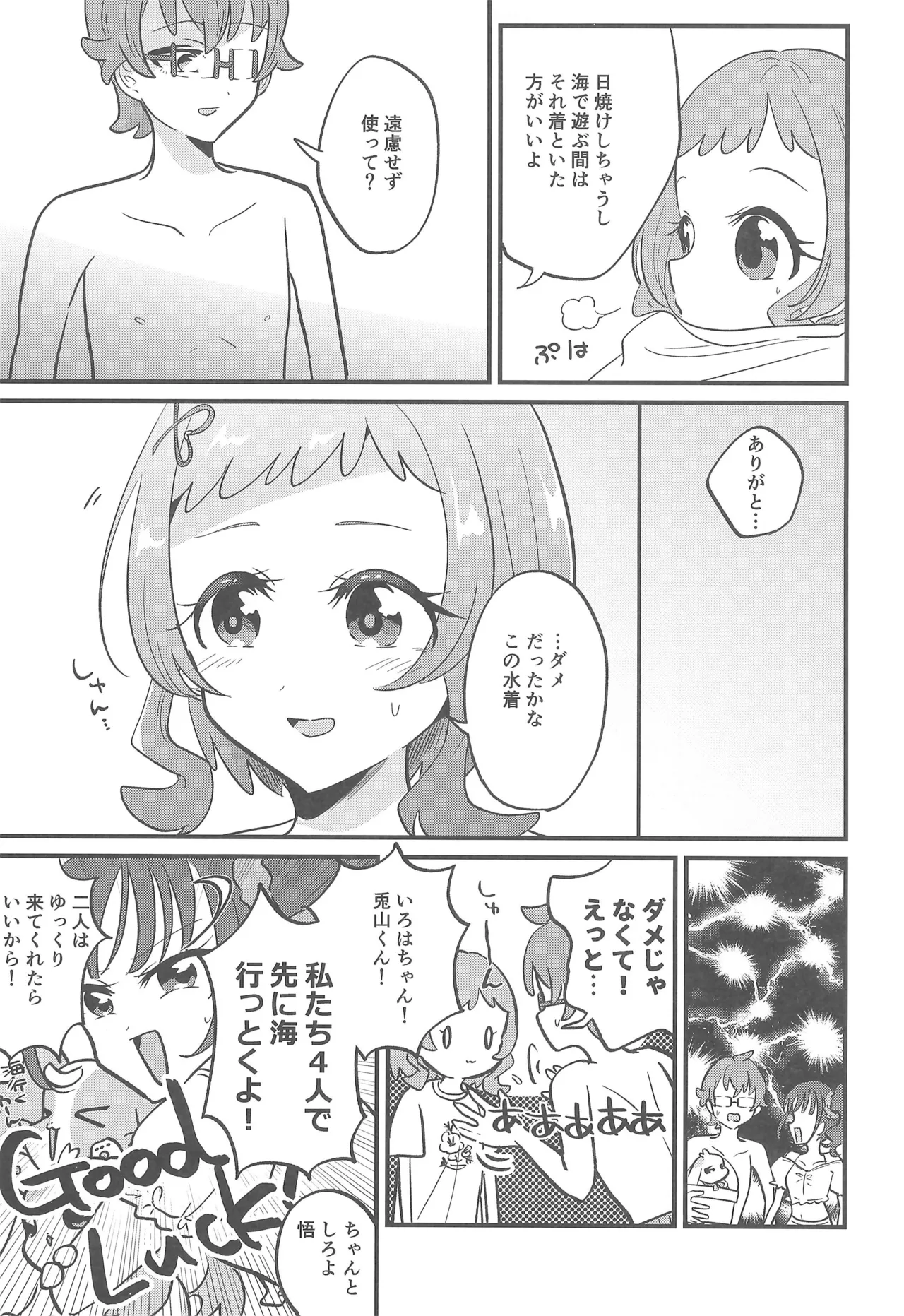 Precure - page7