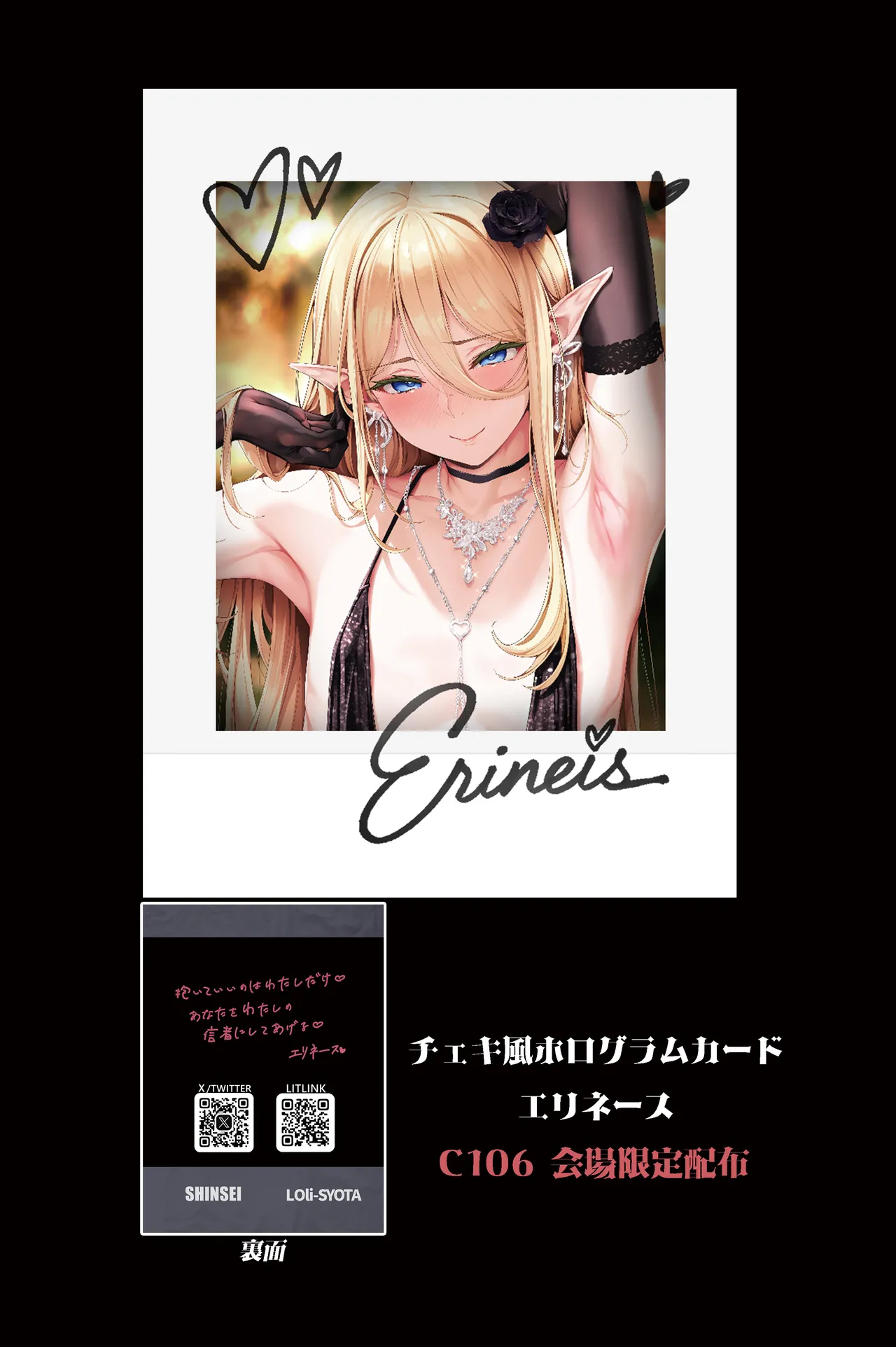 異世界オトコノコ雌堕ち調教記総集編2 - page77