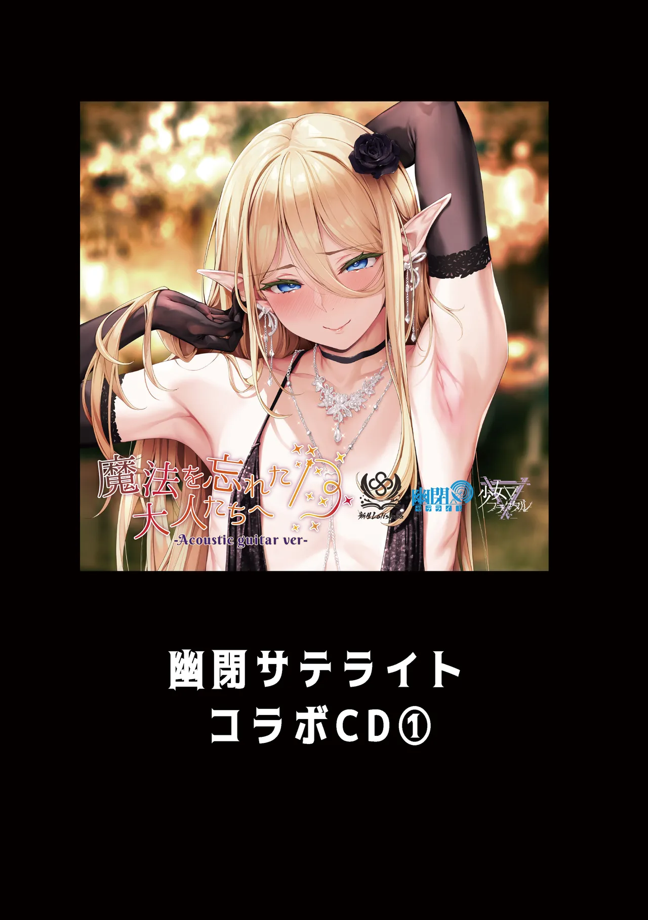 異世界オトコノコ雌堕ち調教記総集編2 - page78