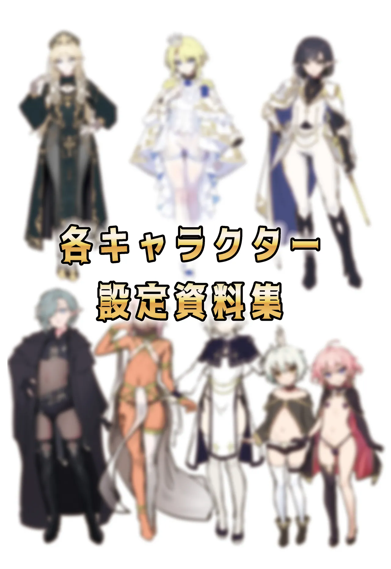 異世界オトコノコ雌堕ち調教記総集編2 - page80