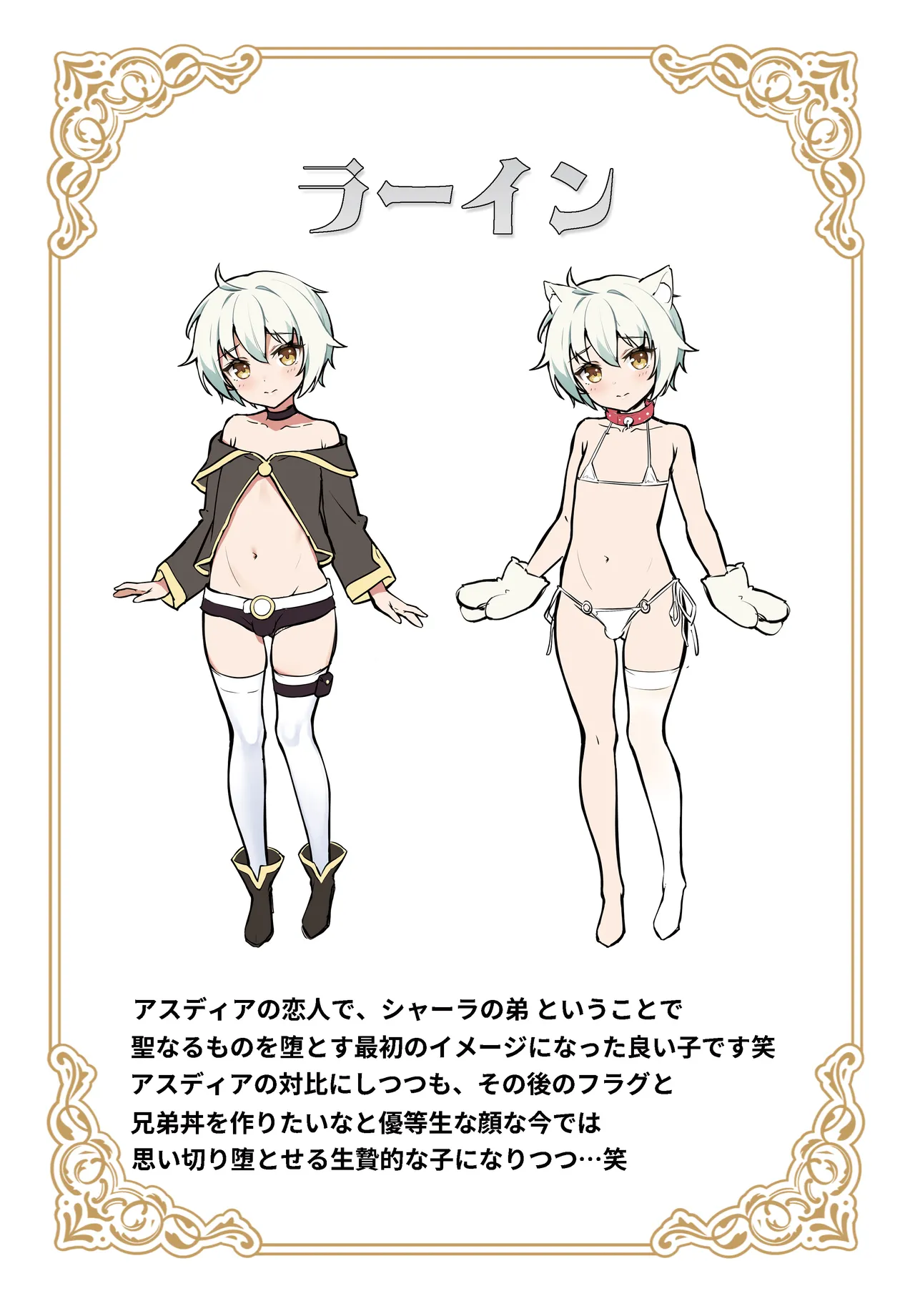 異世界オトコノコ雌堕ち調教記総集編2 - page82