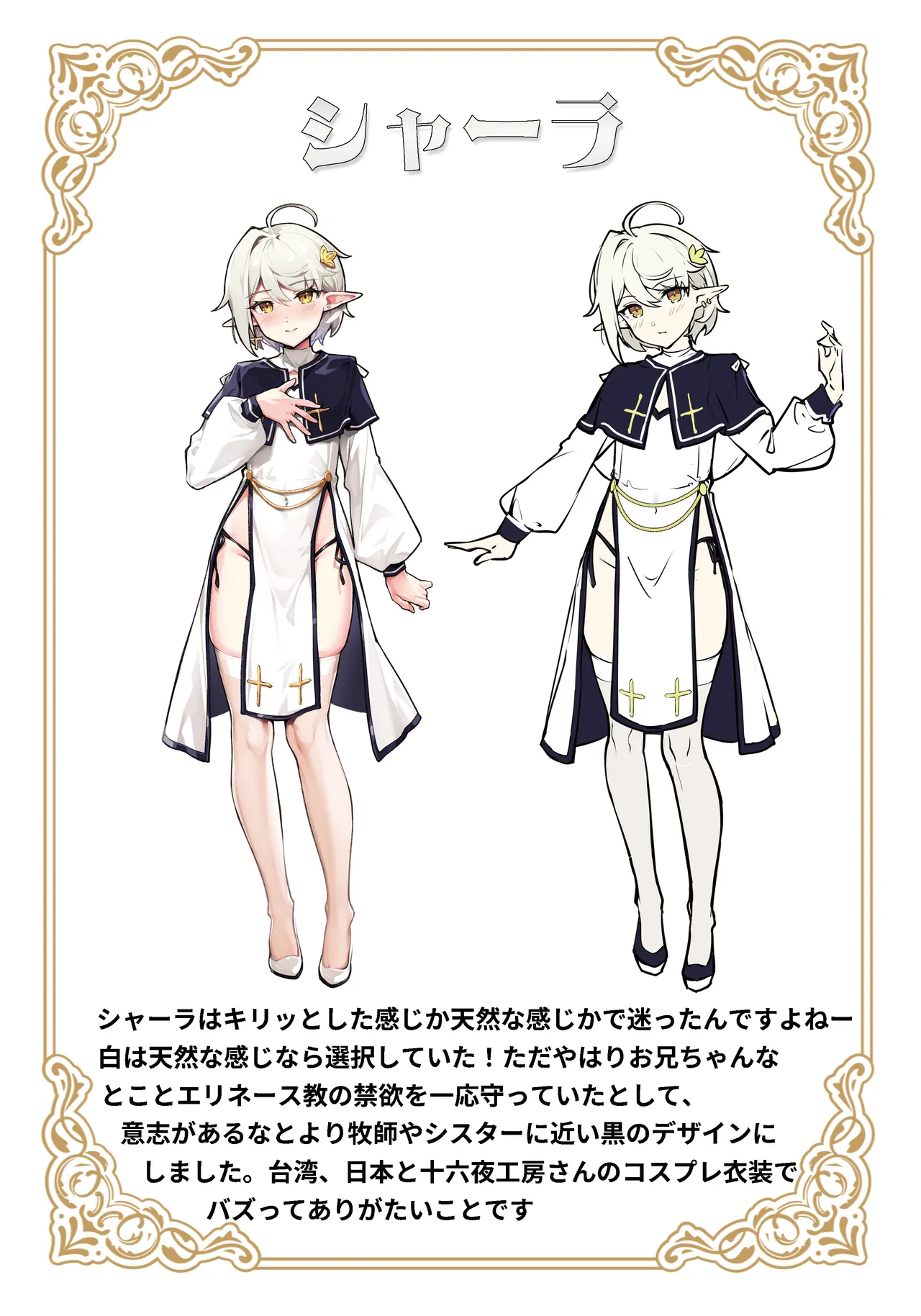 異世界オトコノコ雌堕ち調教記総集編2 - page83