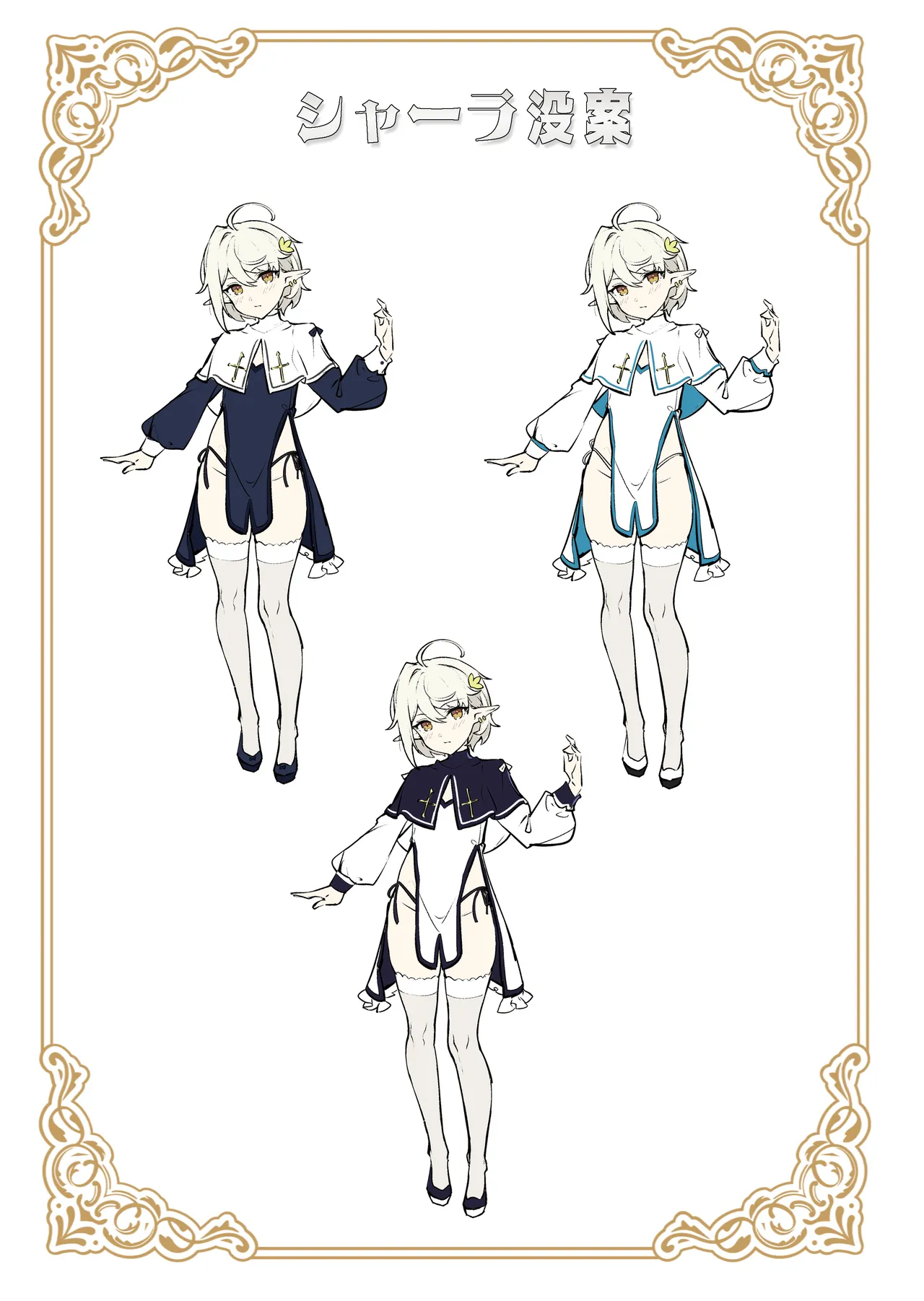 異世界オトコノコ雌堕ち調教記総集編2 - page84