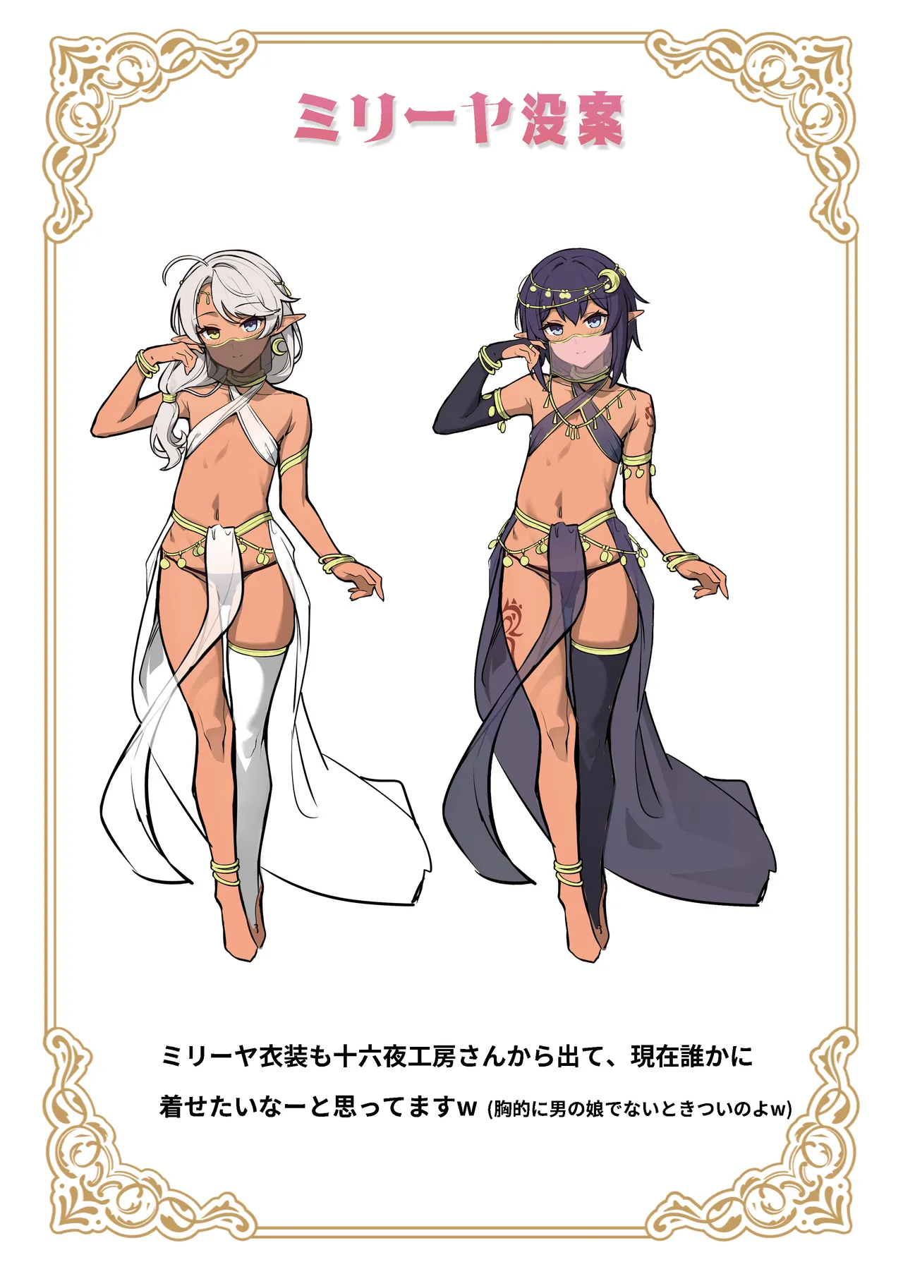 異世界オトコノコ雌堕ち調教記総集編2 - page86