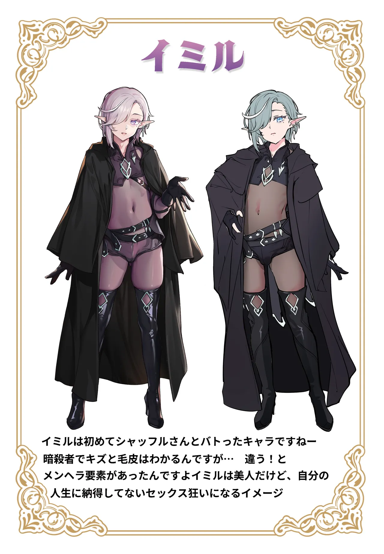 異世界オトコノコ雌堕ち調教記総集編2 - page87