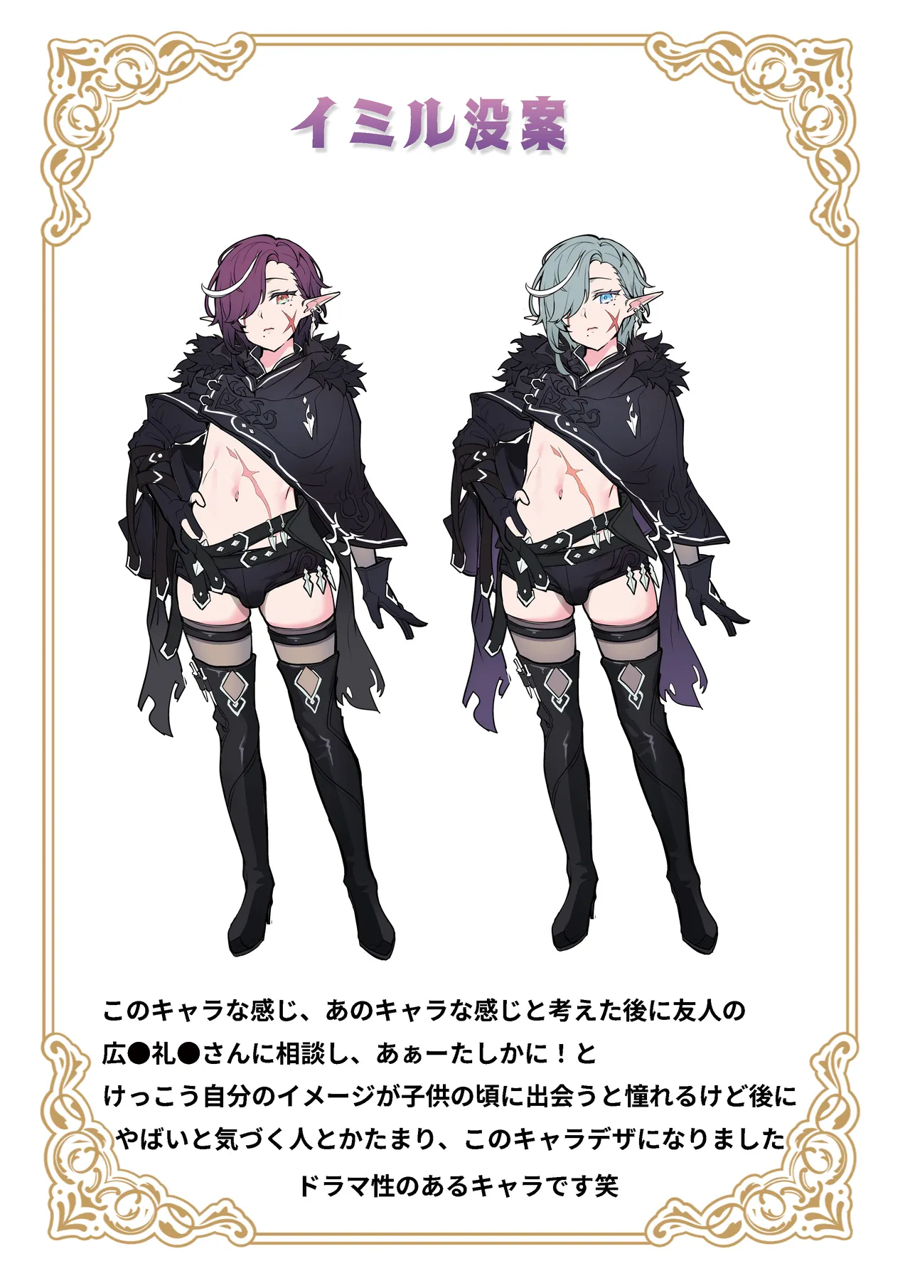 異世界オトコノコ雌堕ち調教記総集編2 - page88