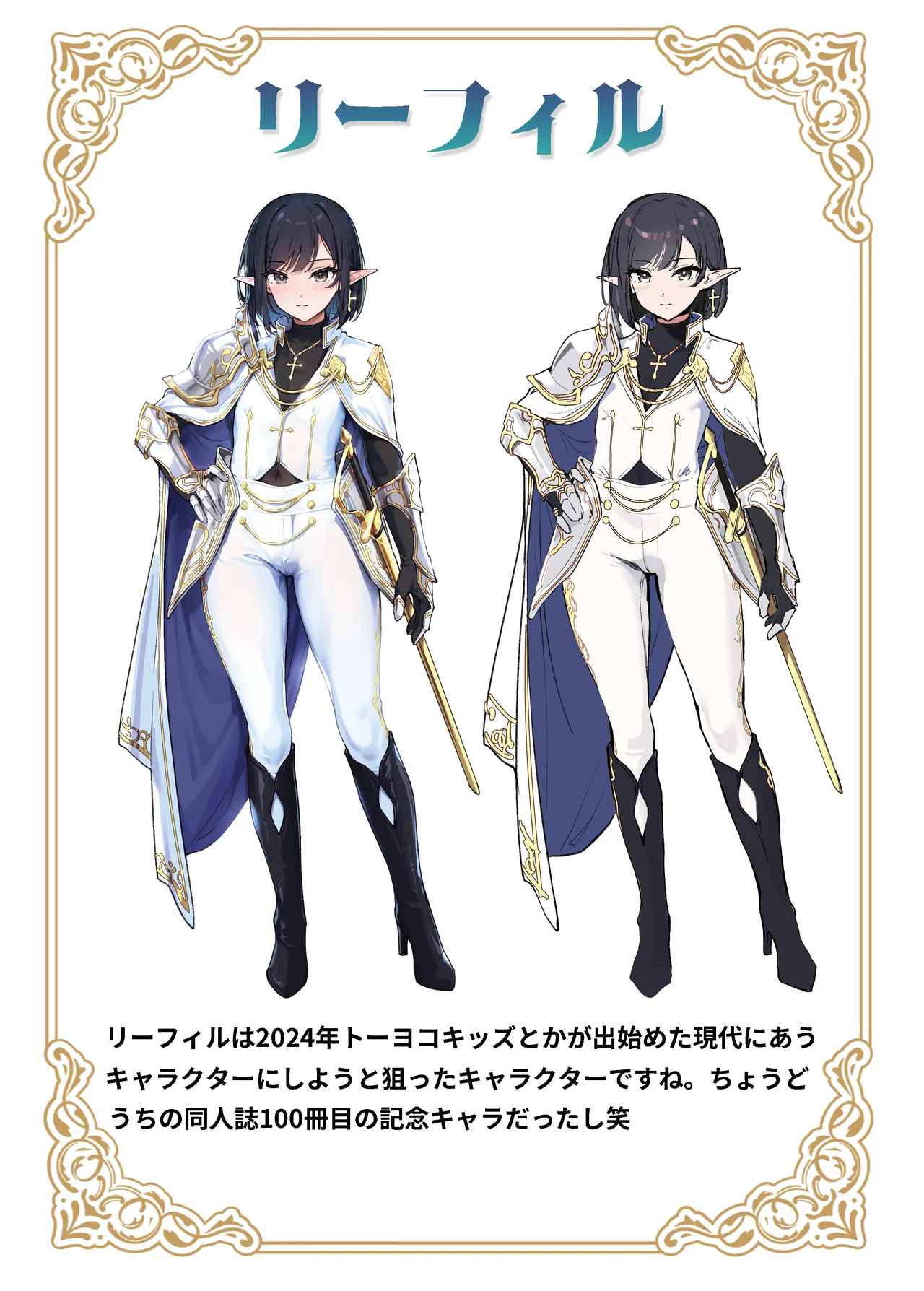 異世界オトコノコ雌堕ち調教記総集編2 - page89