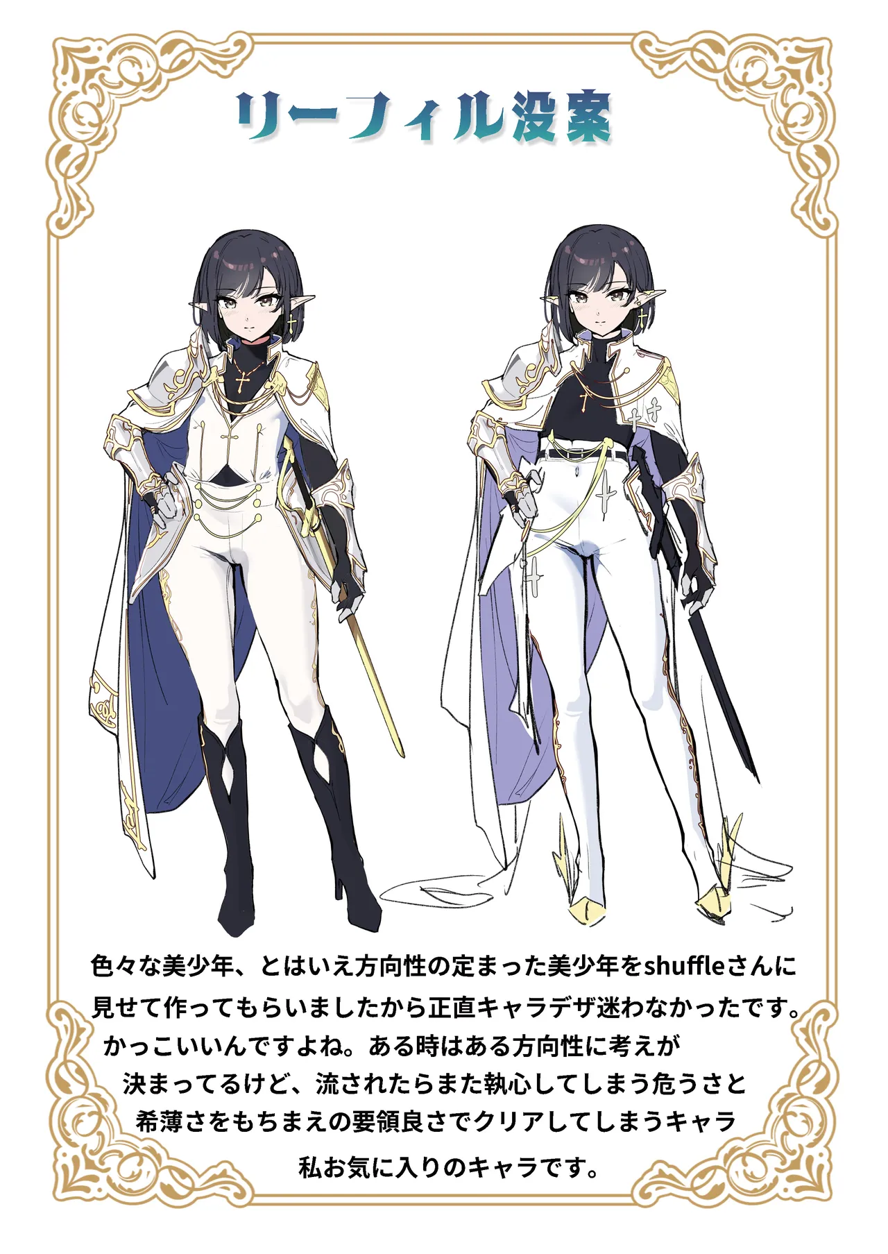 異世界オトコノコ雌堕ち調教記総集編2 - page90