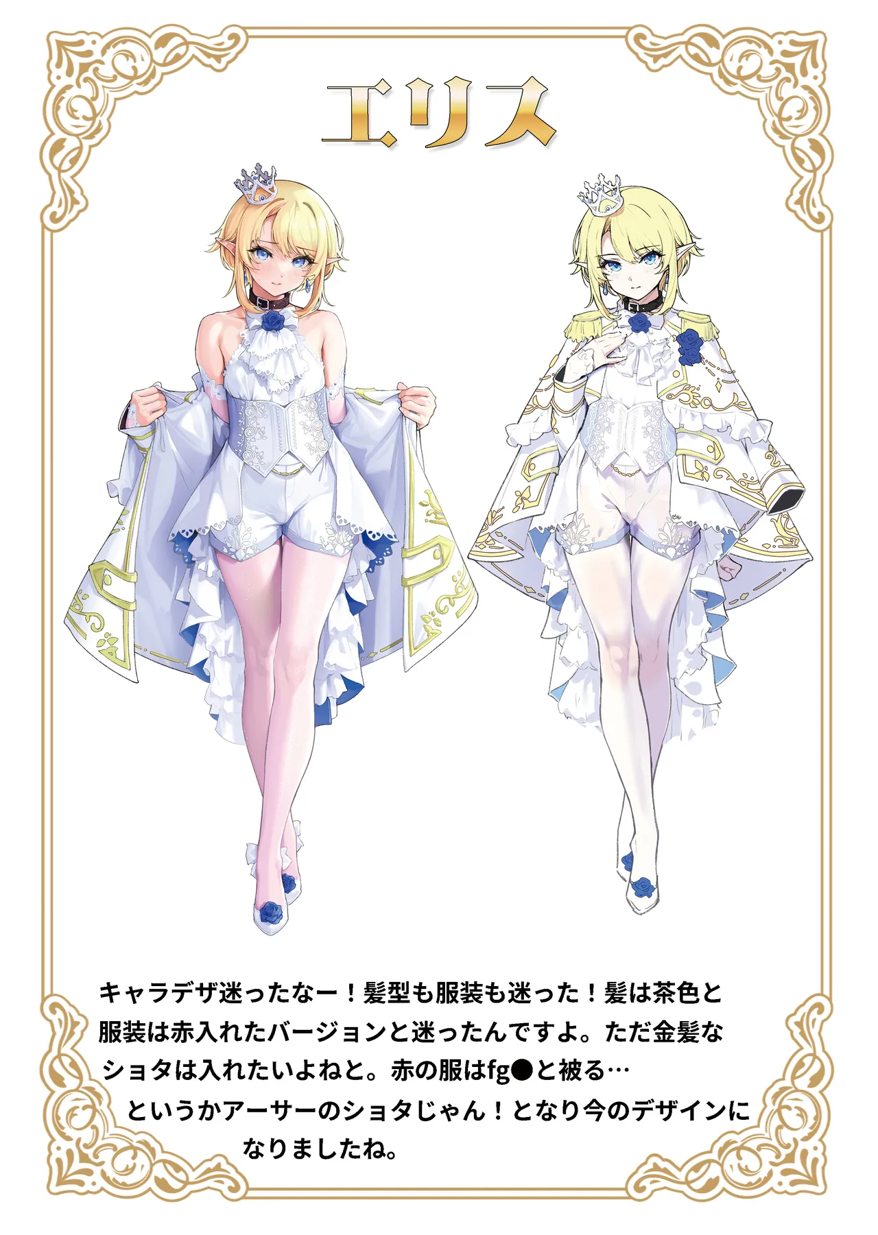 異世界オトコノコ雌堕ち調教記総集編2 - page91