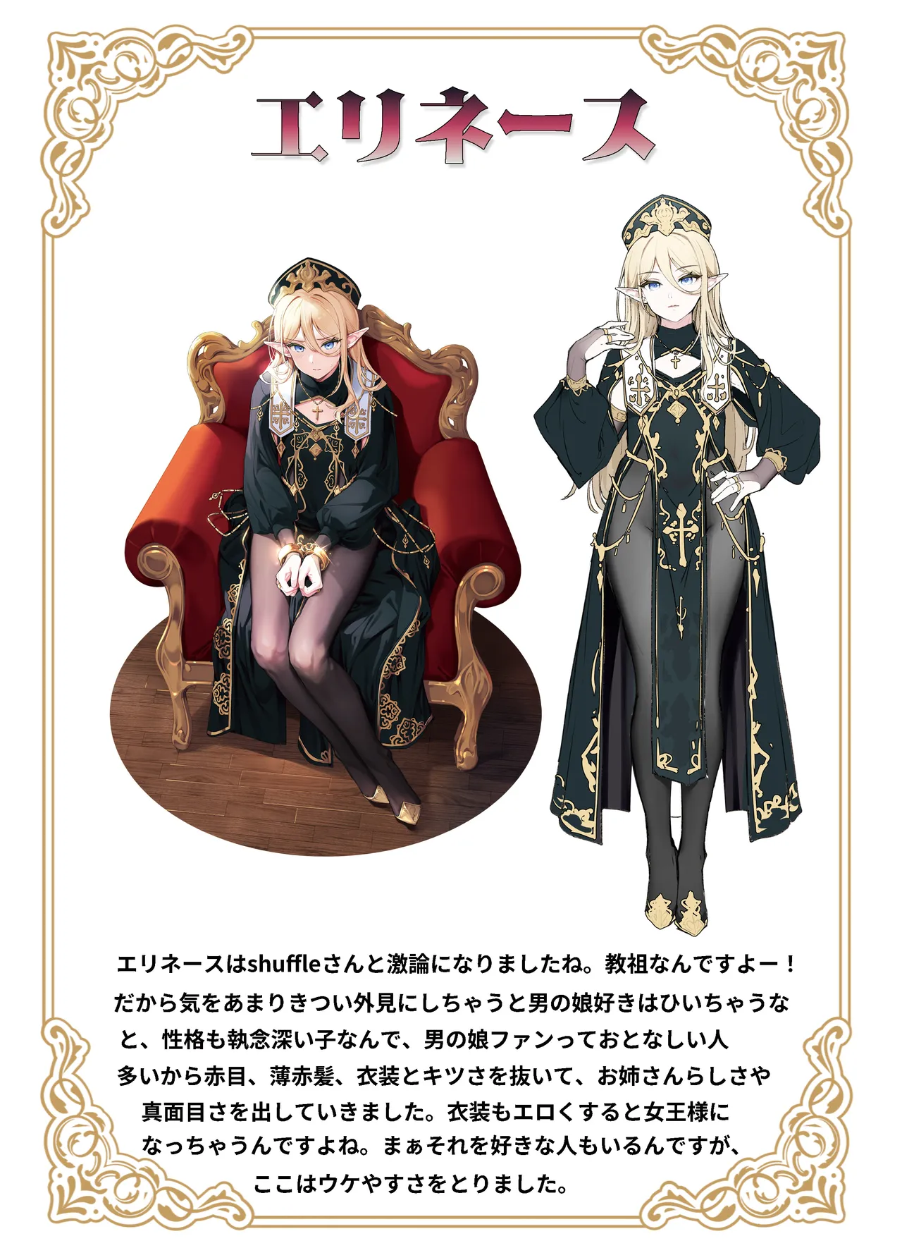 異世界オトコノコ雌堕ち調教記総集編2 - page93