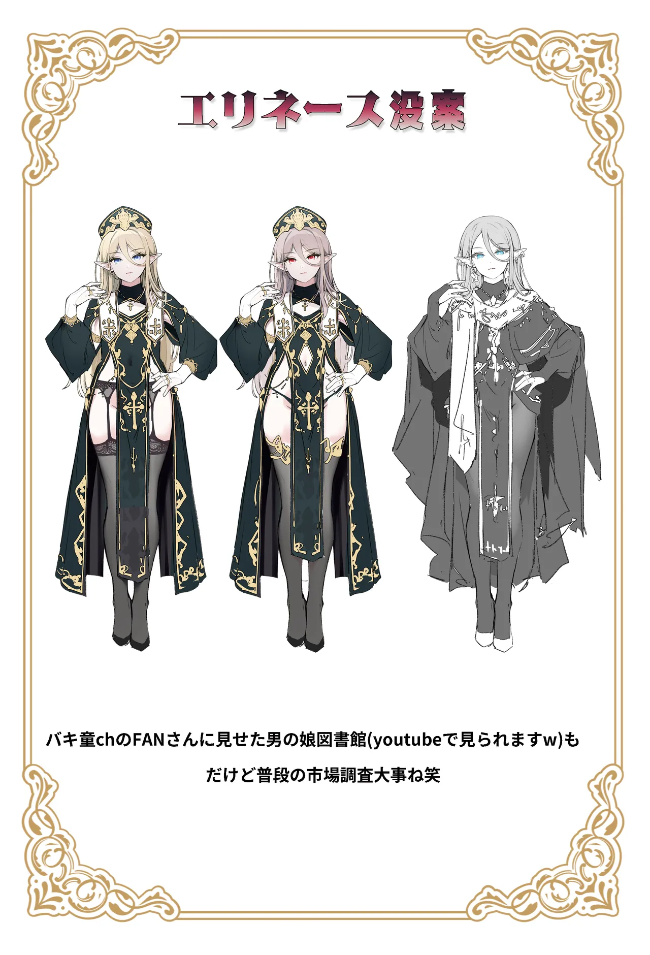 異世界オトコノコ雌堕ち調教記総集編2 - page94