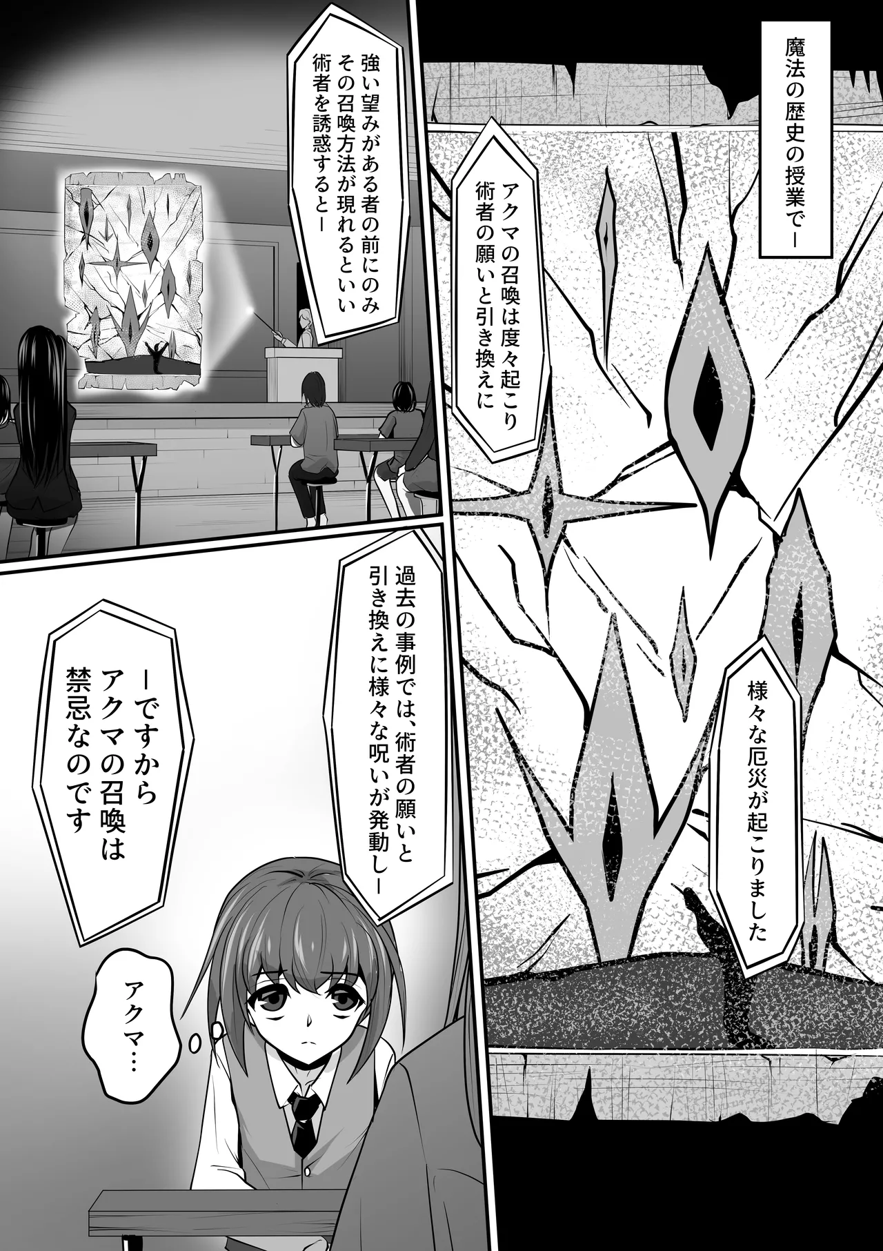 エッチな悪魔のお姉さんと、洗脳されて性病拡散奴○になる僕～ポジ種激ヤバ交尾しよっ～ - page10