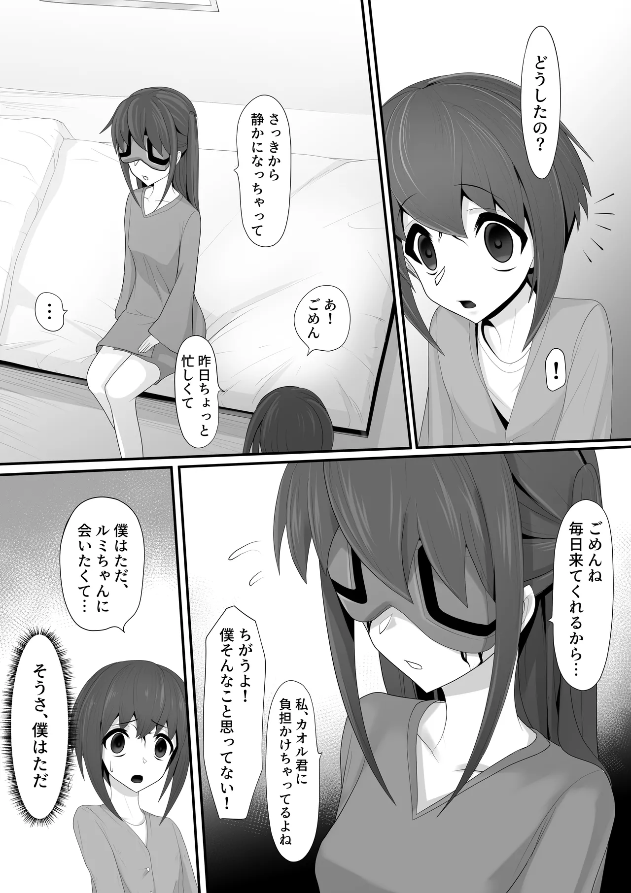 エッチな悪魔のお姉さんと、洗脳されて性病拡散奴○になる僕～ポジ種激ヤバ交尾しよっ～ - page21