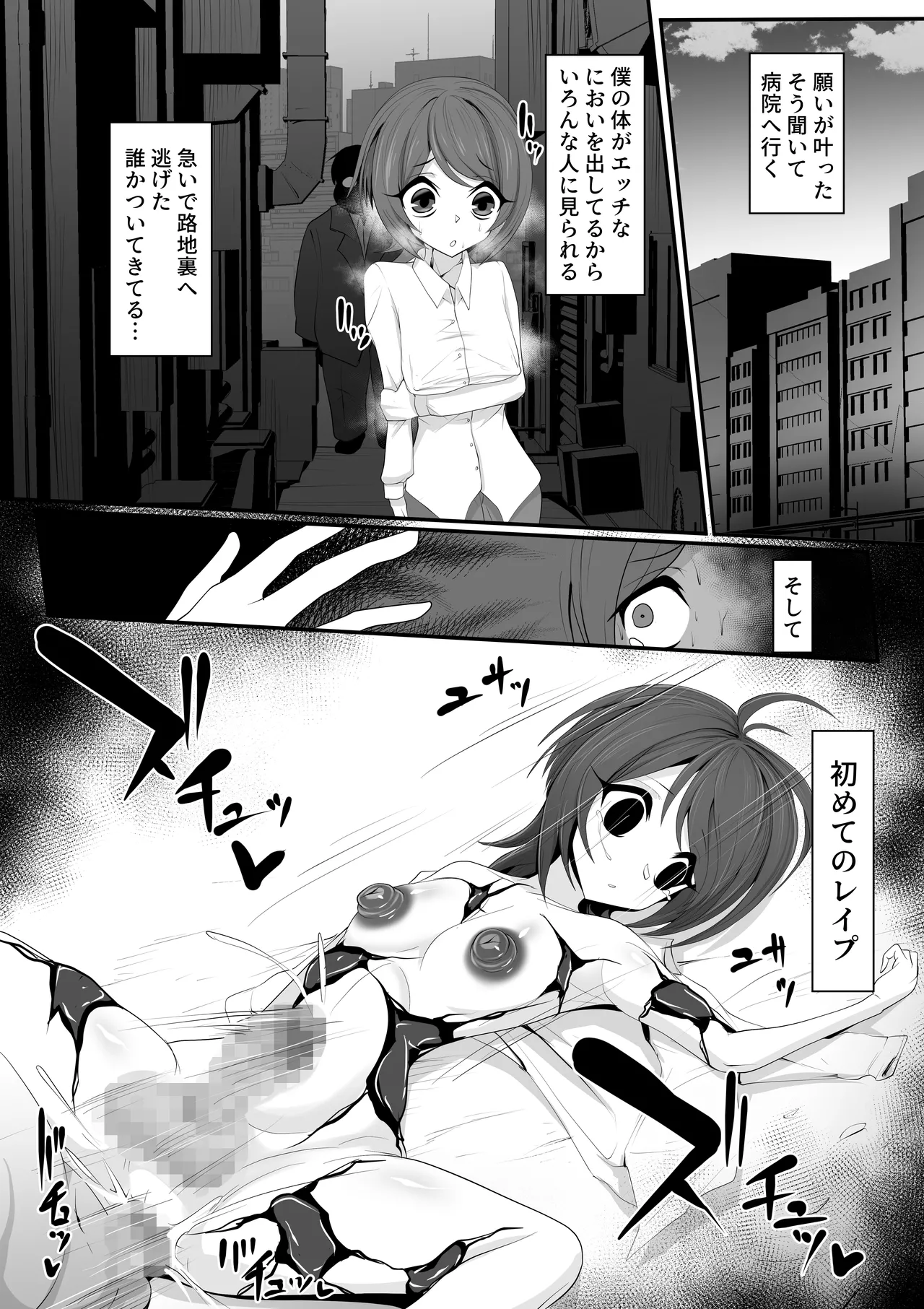 エッチな悪魔のお姉さんと、洗脳されて性病拡散奴○になる僕～ポジ種激ヤバ交尾しよっ～ - page33