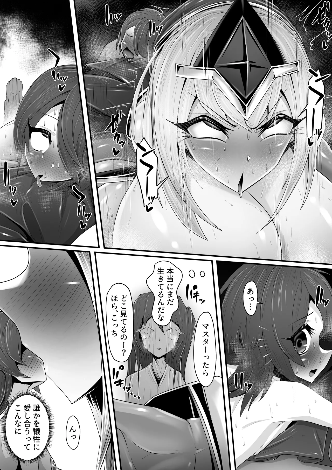 エッチな悪魔のお姉さんと、洗脳されて性病拡散奴○になる僕～ポジ種激ヤバ交尾しよっ～ - page43