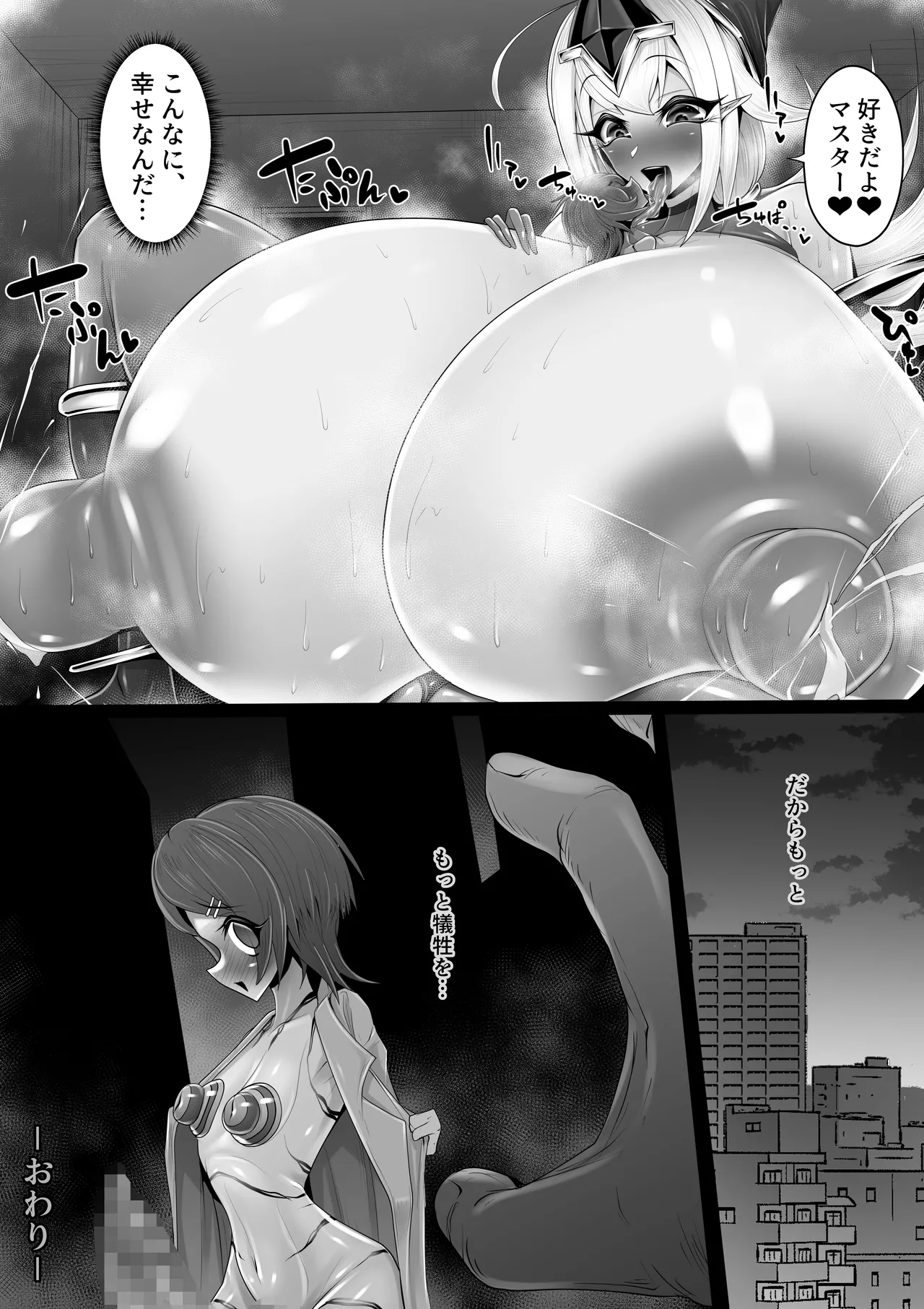 エッチな悪魔のお姉さんと、洗脳されて性病拡散奴○になる僕～ポジ種激ヤバ交尾しよっ～ - page44