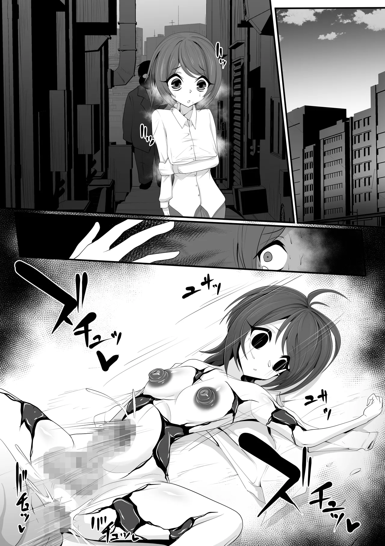 エッチな悪魔のお姉さんと、洗脳されて性病拡散奴○になる僕～ポジ種激ヤバ交尾しよっ～ - page76