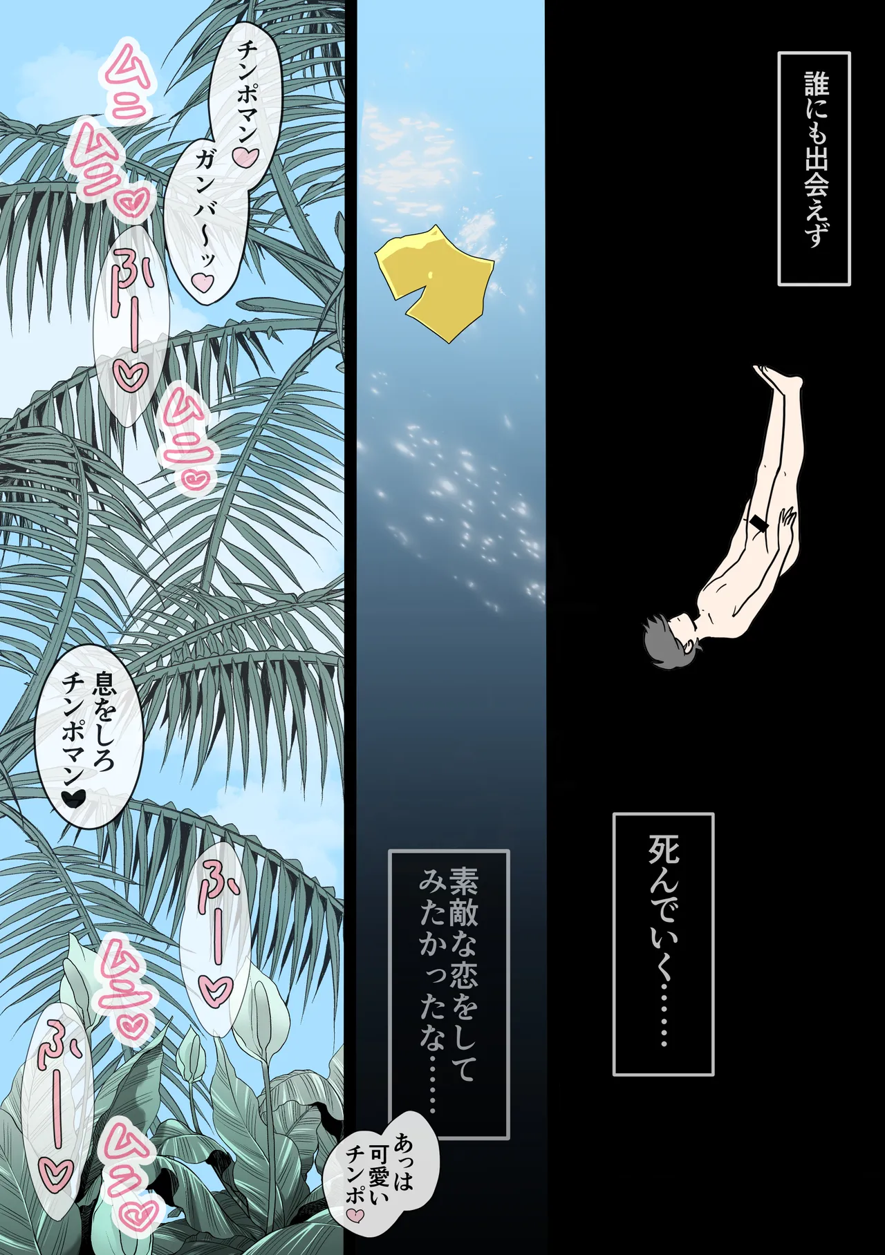 【ギャル・ザ・モンスター】海で溺れたぼくを助けてくれたのは、ギャルの皮を被った2匹の性欲モンスターでした。 - page5