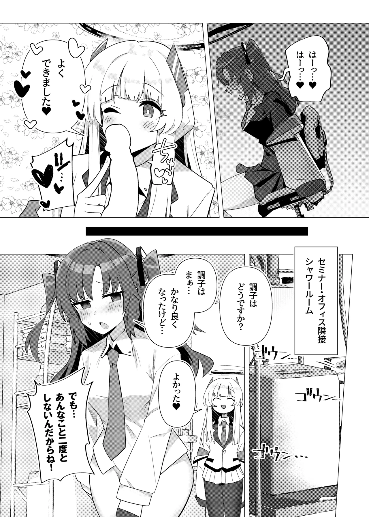 フタユウカアーカイブ総集編 - page11