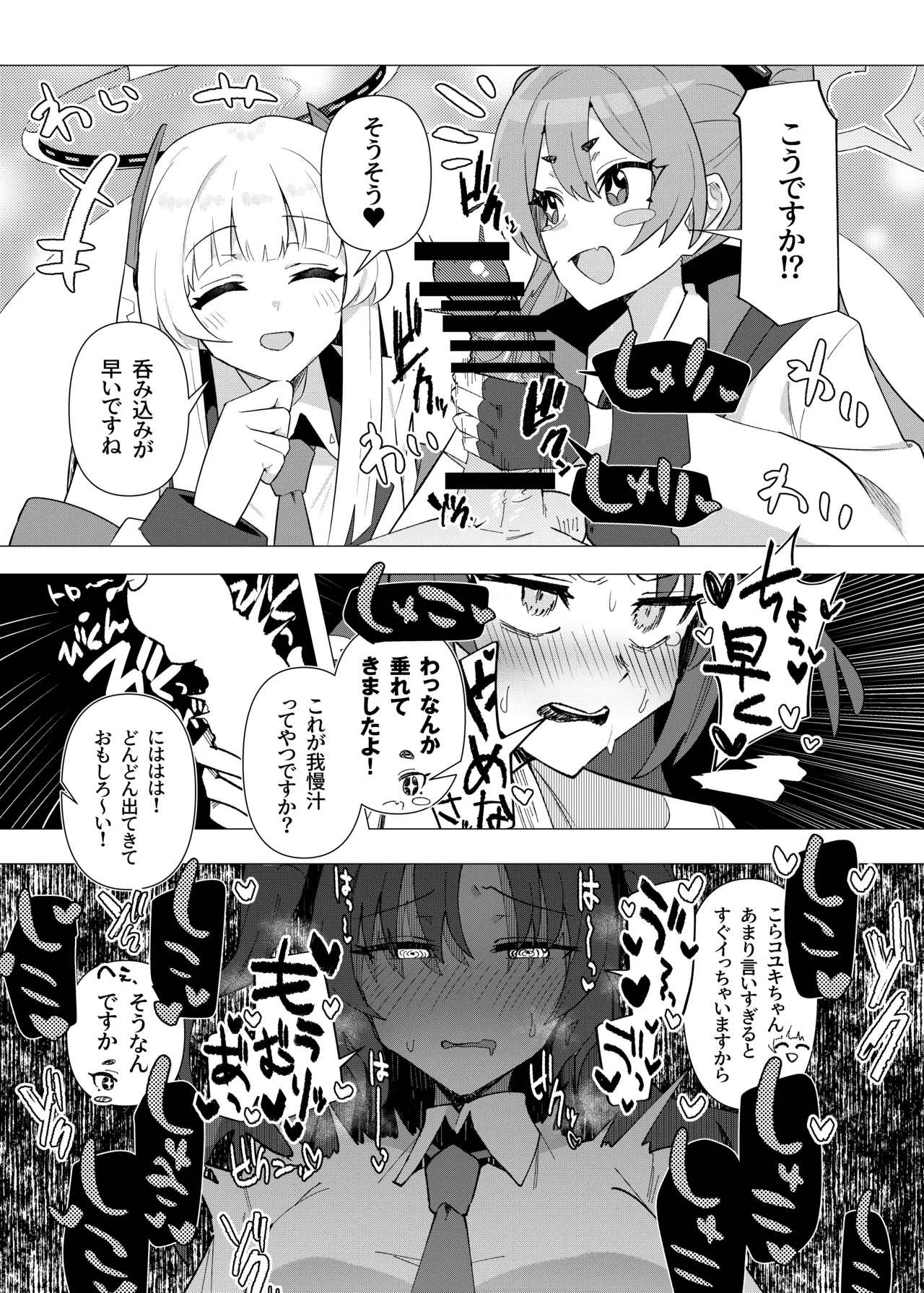 フタユウカアーカイブ総集編 - page14