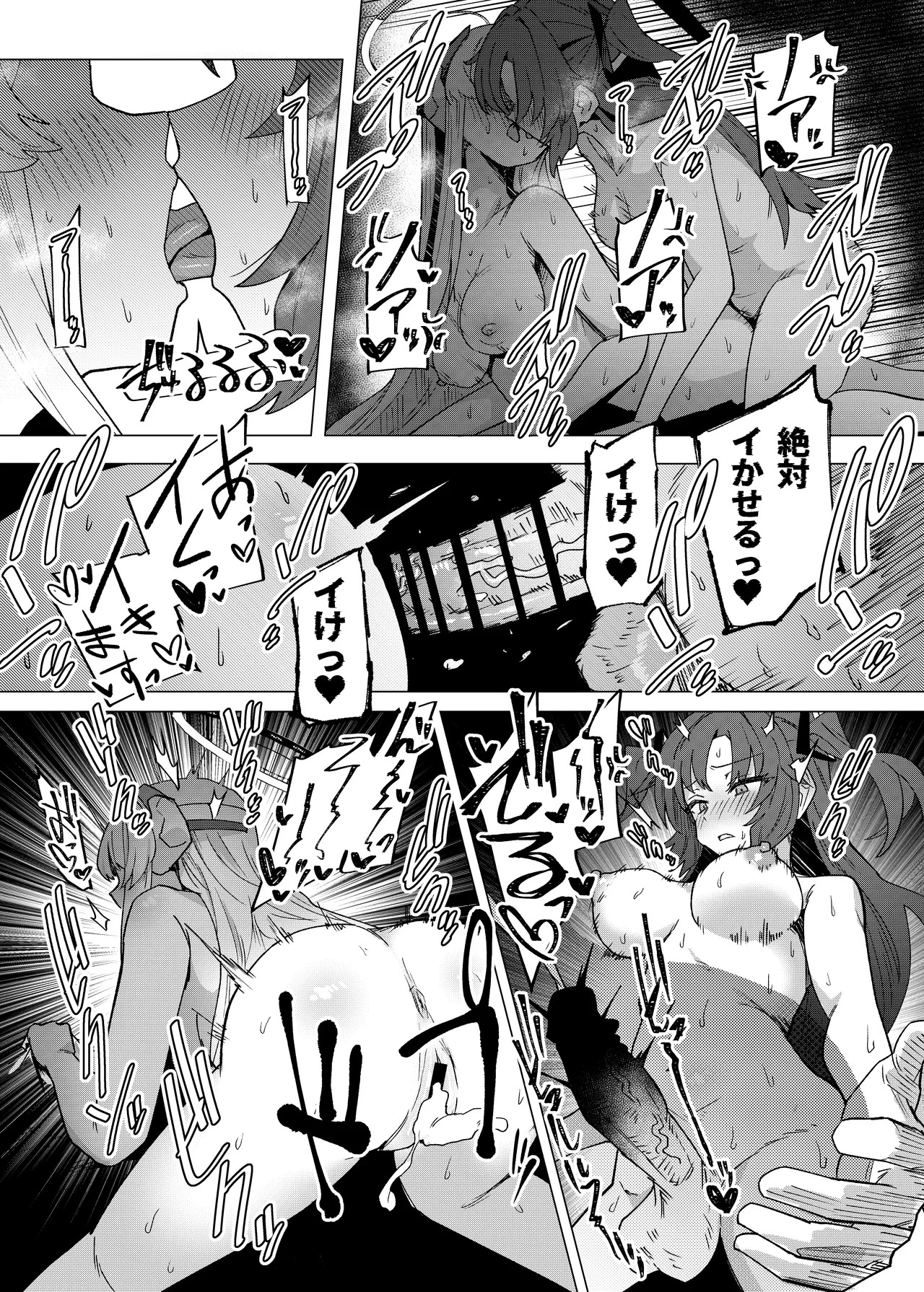 フタユウカアーカイブ総集編 - page32