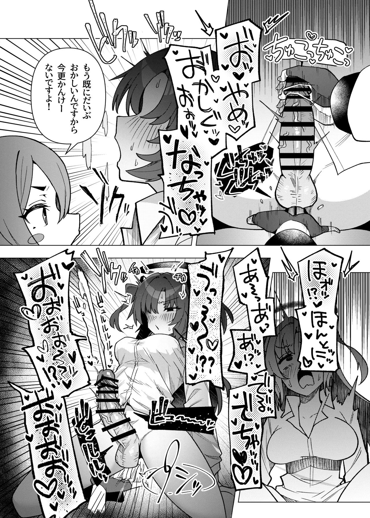 フタユウカアーカイブ総集編 - page39
