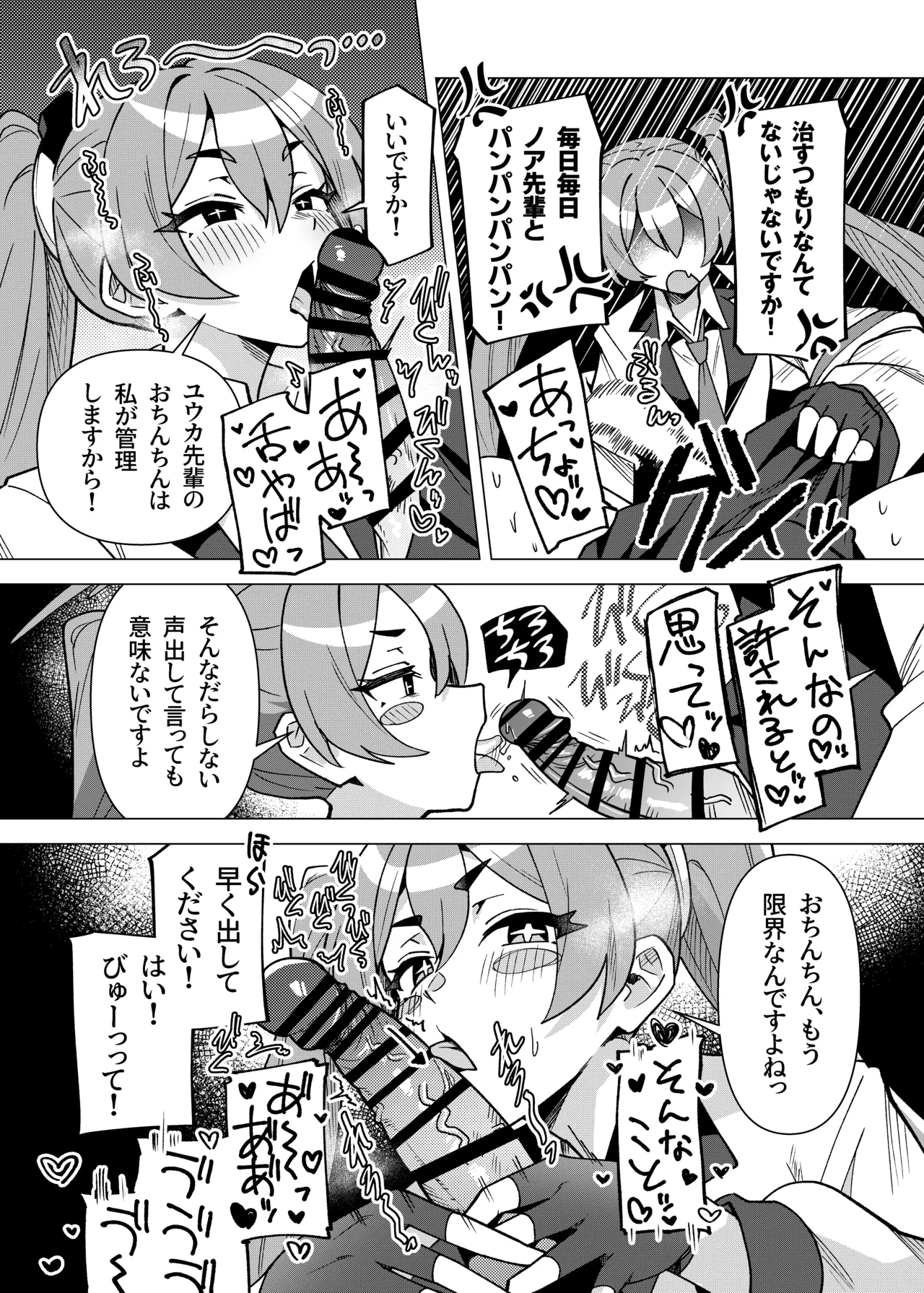 フタユウカアーカイブ総集編 - page43