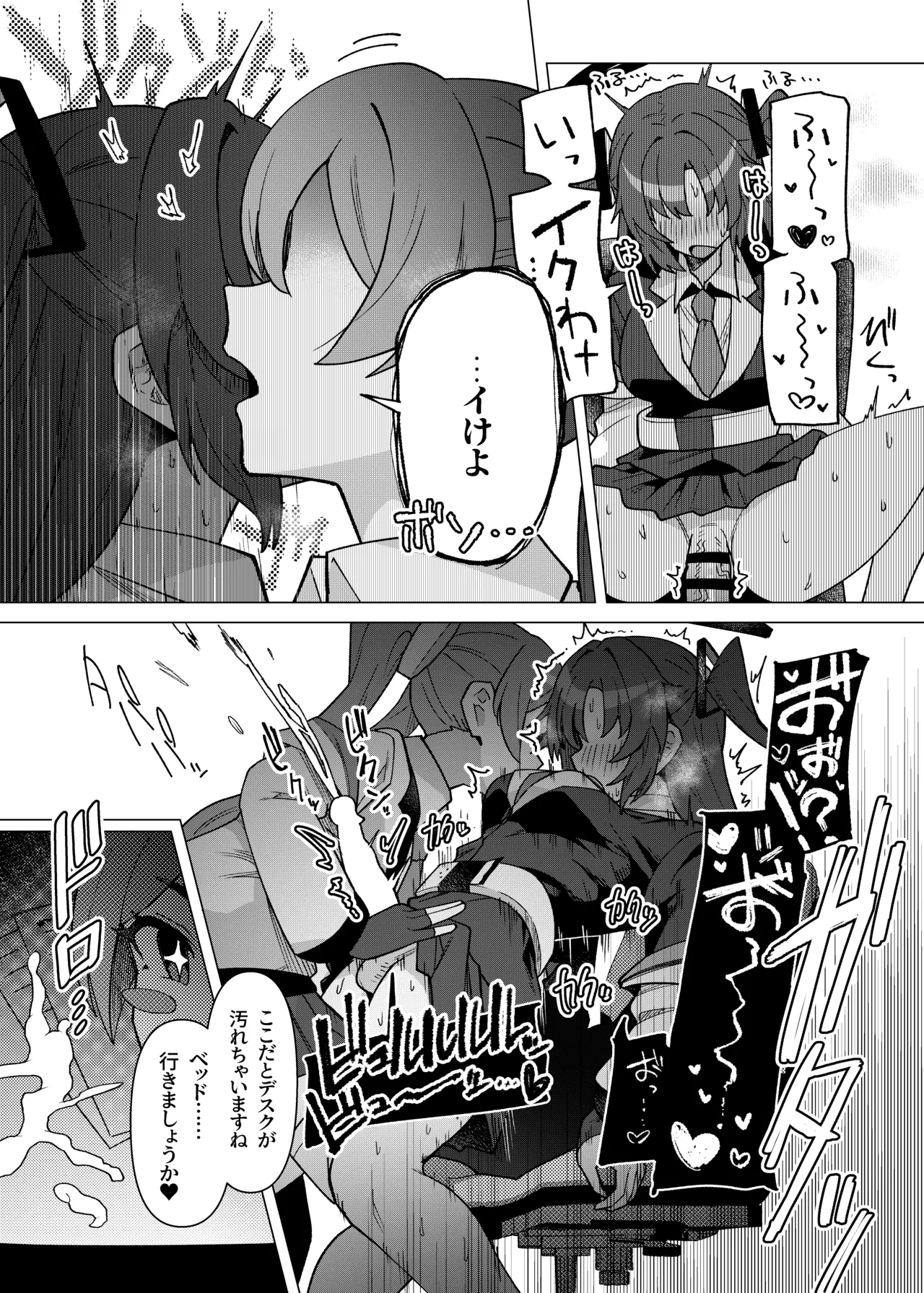 フタユウカアーカイブ総集編 - page44