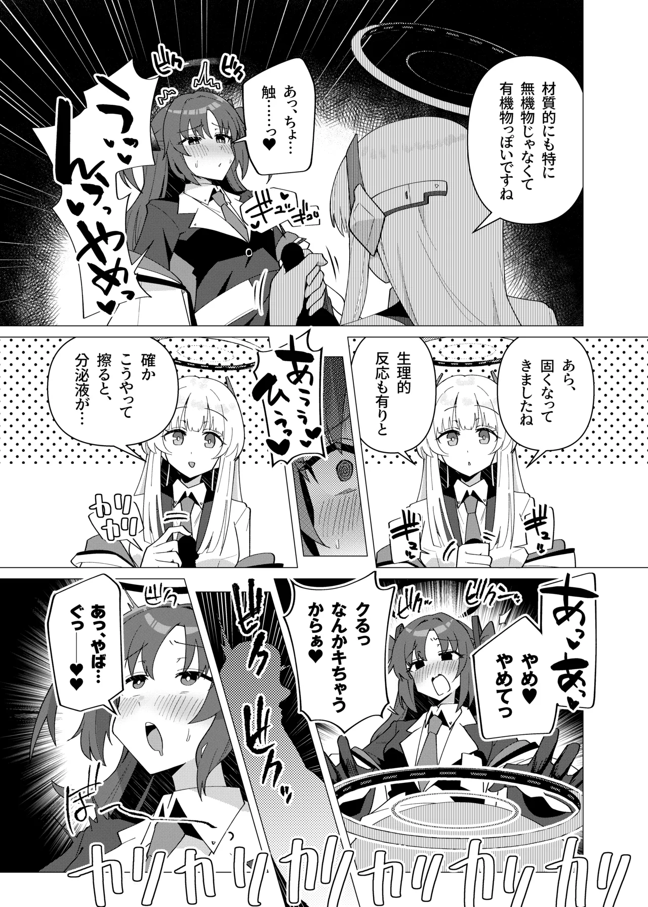 フタユウカアーカイブ総集編 - page5