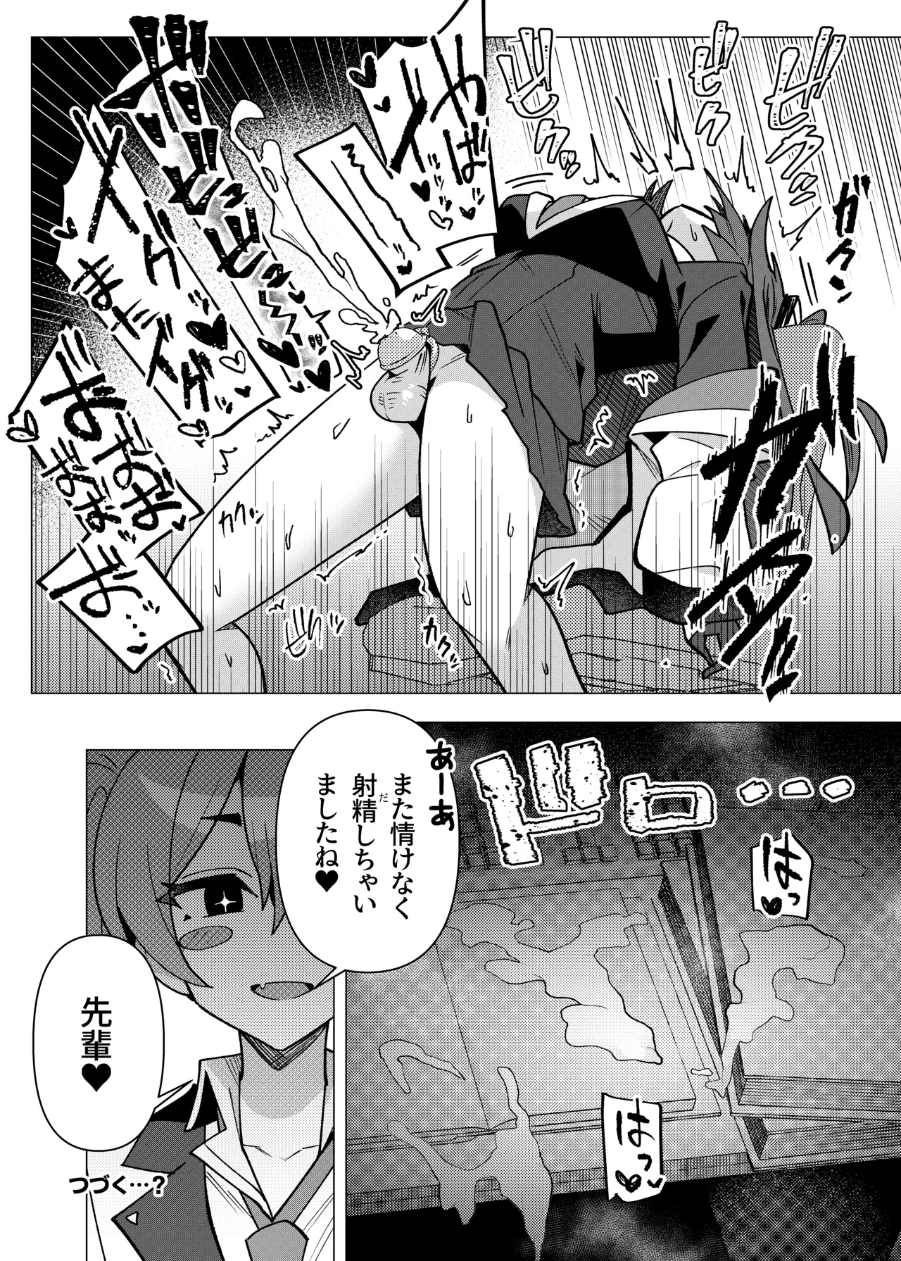 フタユウカアーカイブ総集編 - page51