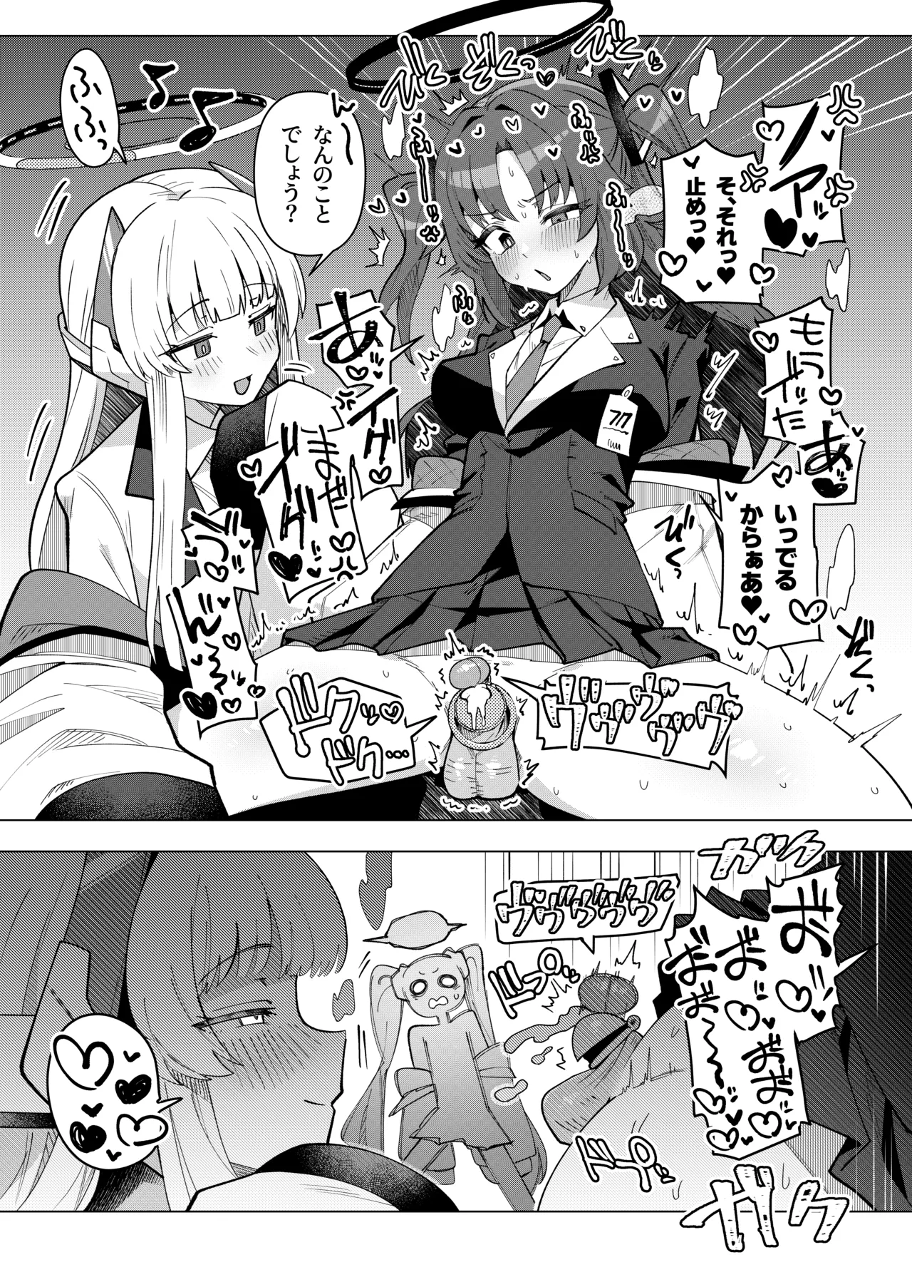 フタユウカアーカイブ総集編 - page57