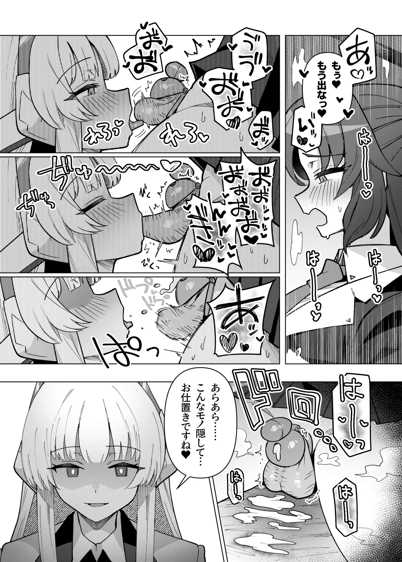 フタユウカアーカイブ総集編 - page58