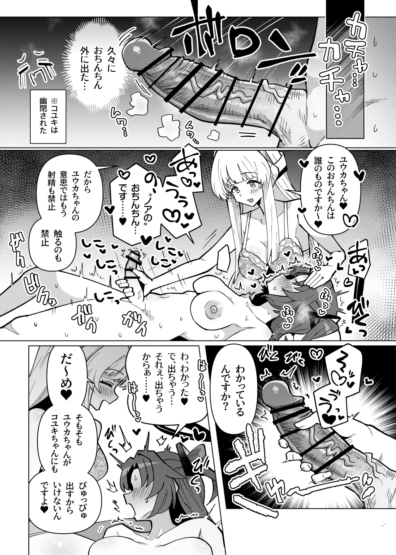 フタユウカアーカイブ総集編 - page59