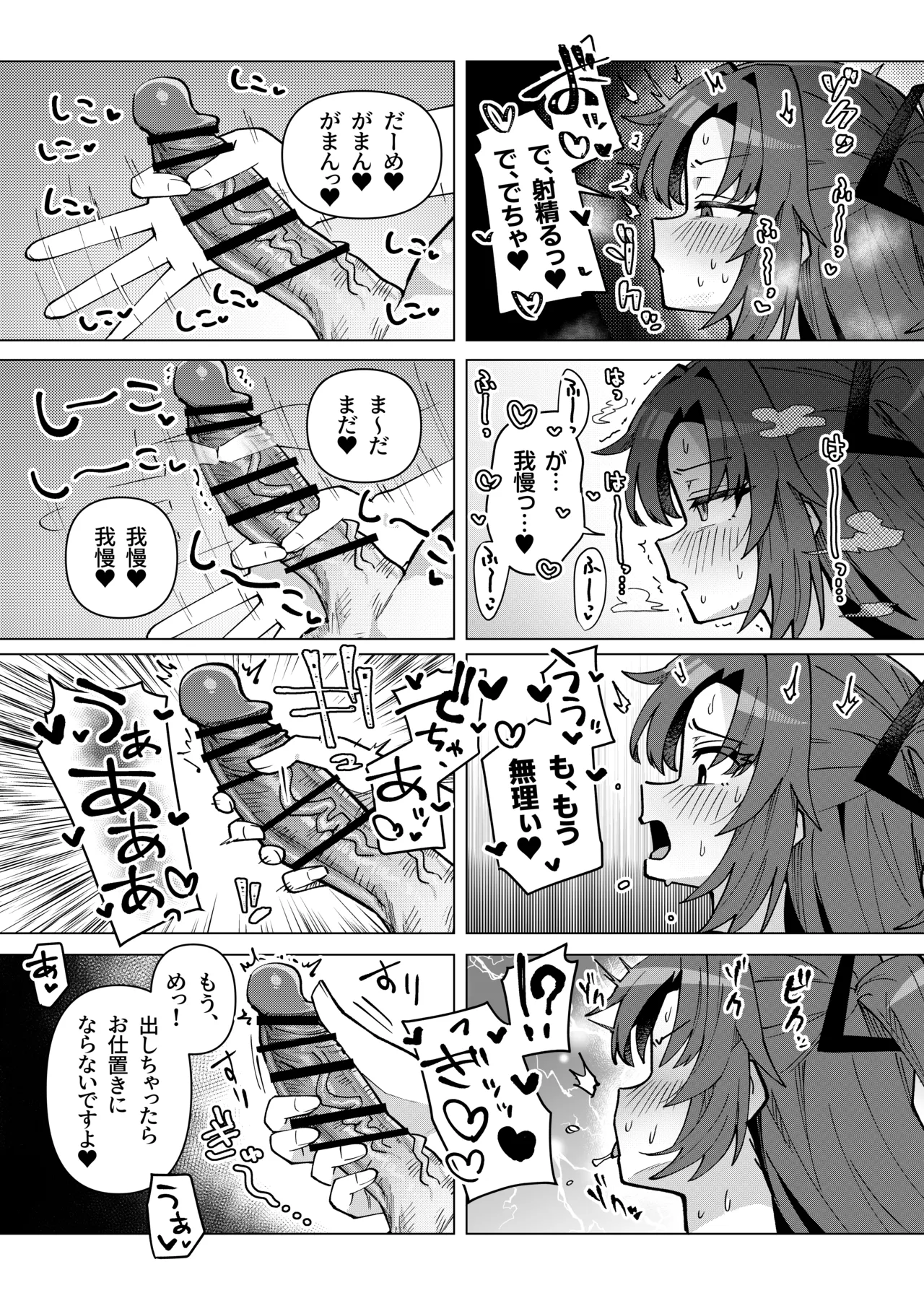 フタユウカアーカイブ総集編 - page60