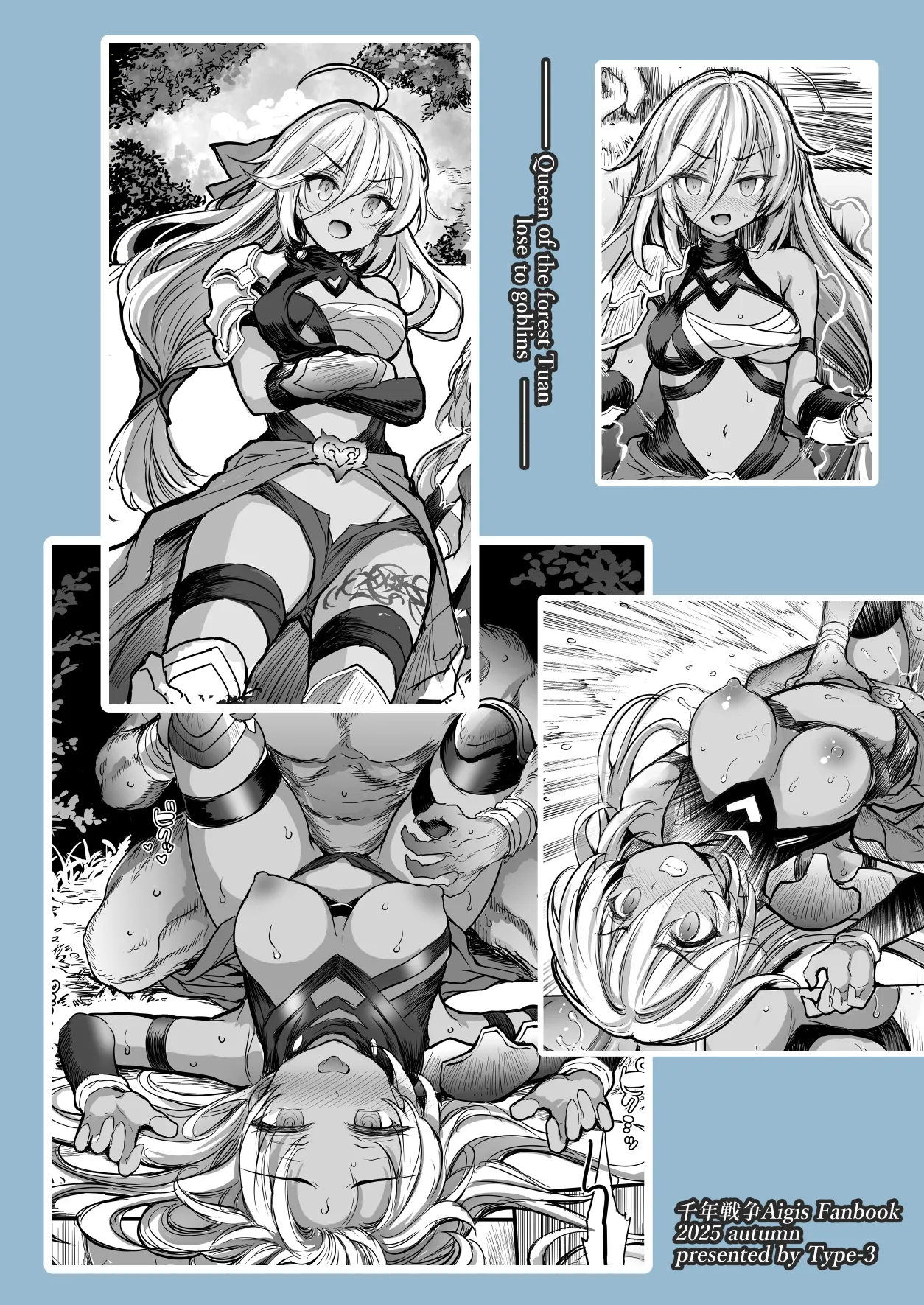 森の女王トゥアン様をゴブる本 - page30