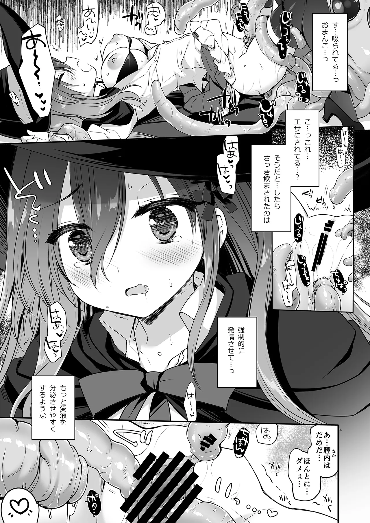 The Greatest HOMEWORK - page12